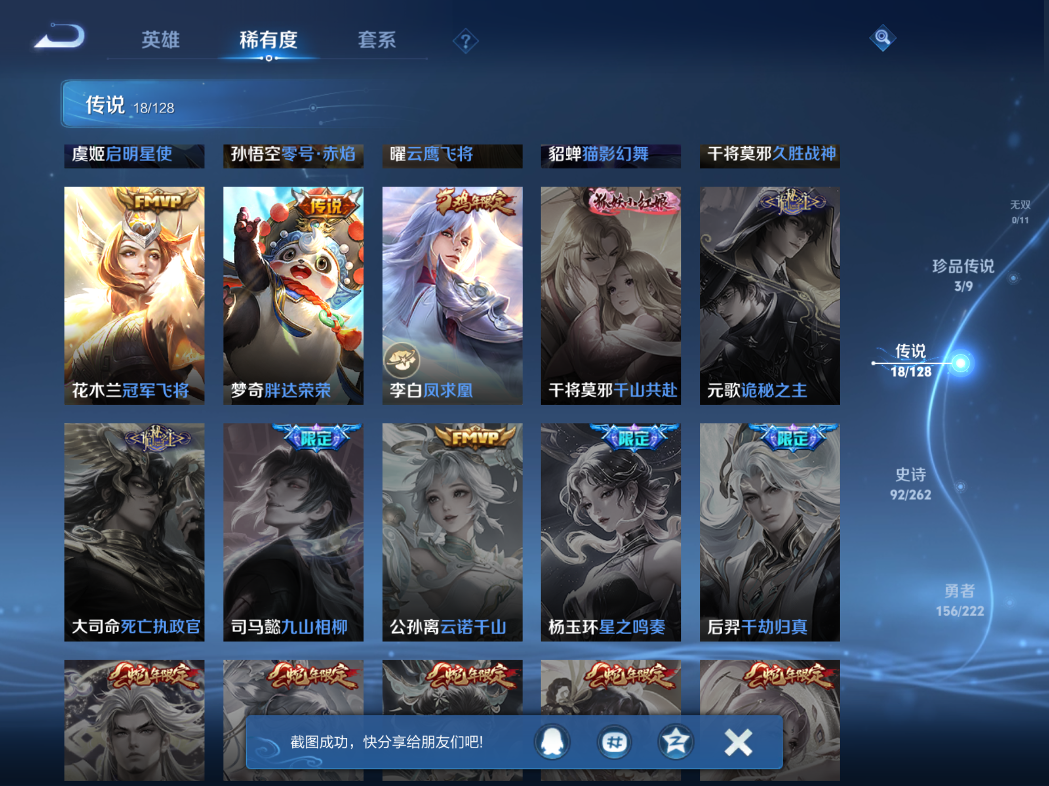 WZCMW3292327王者荣耀账号详情图9