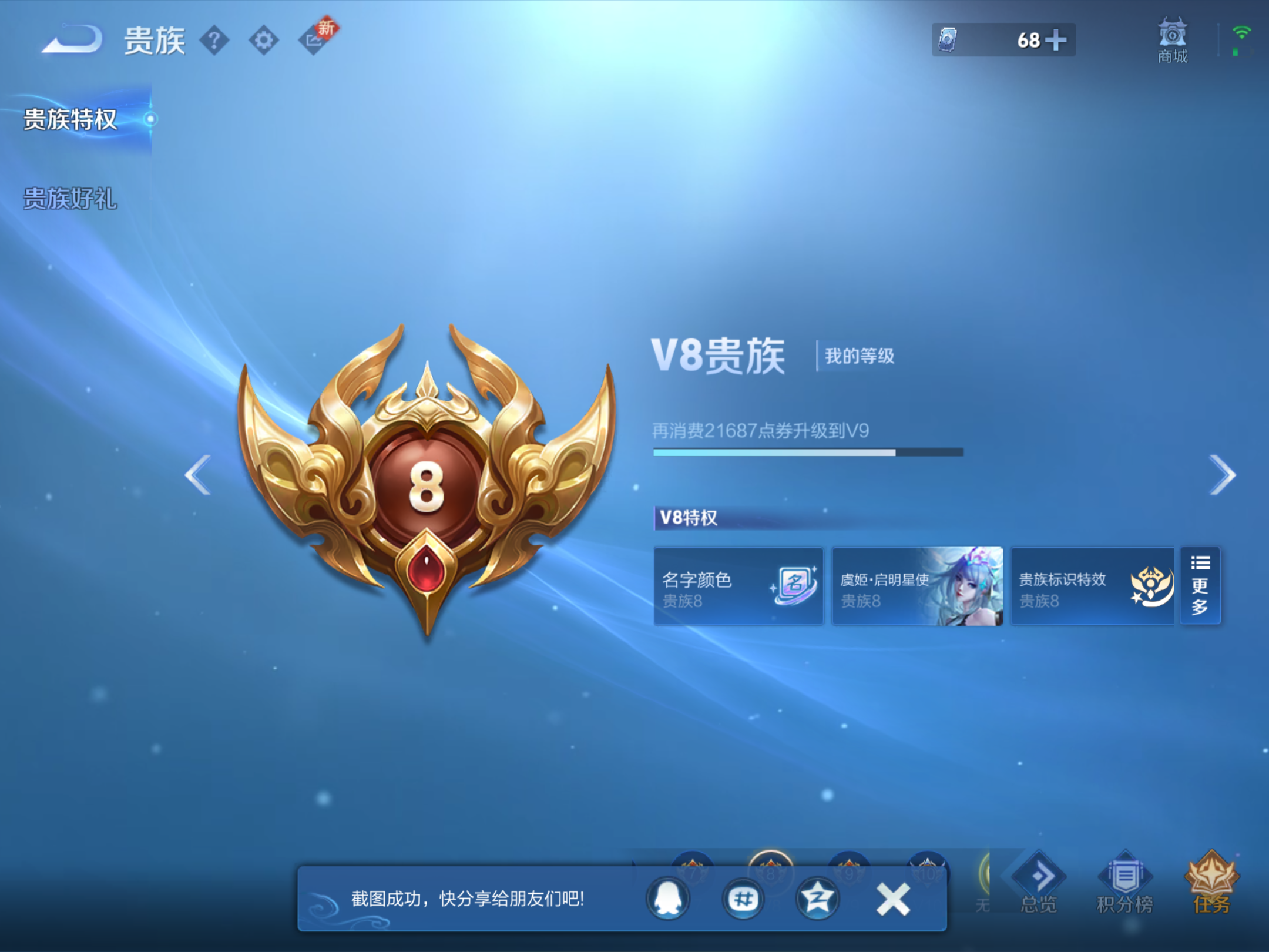 WZCMW3292327王者荣耀账号详情图7