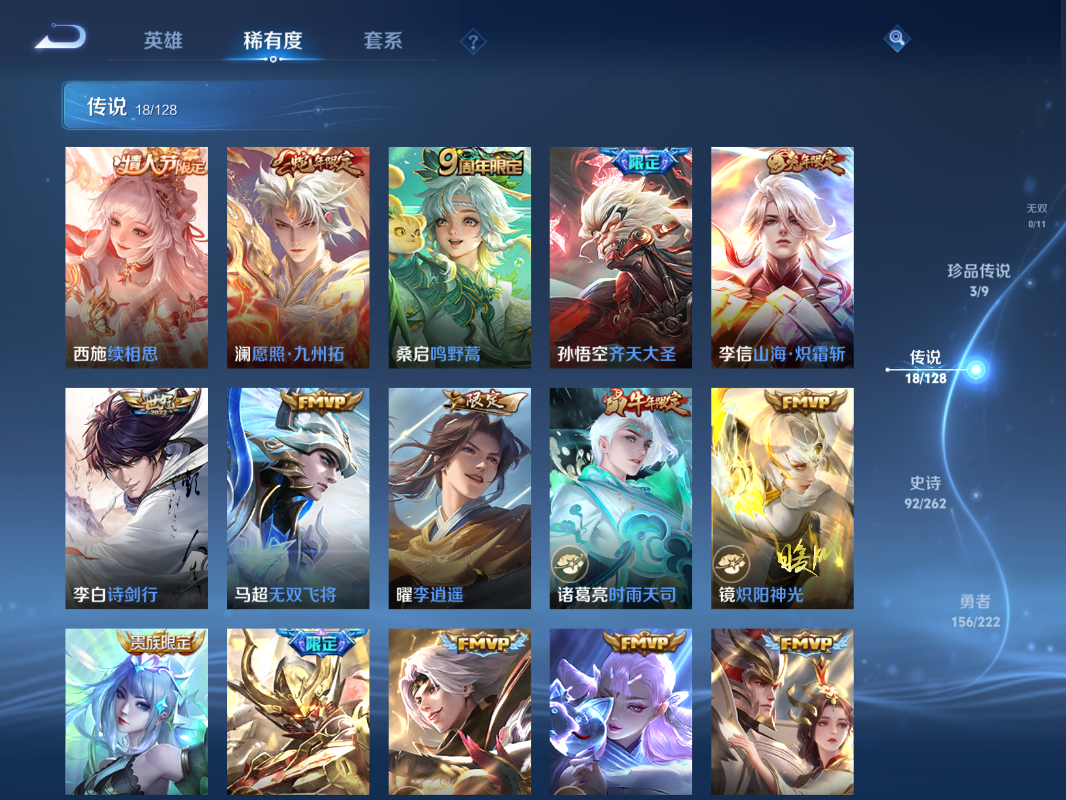 WZCMW3292327王者荣耀账号详情图8
