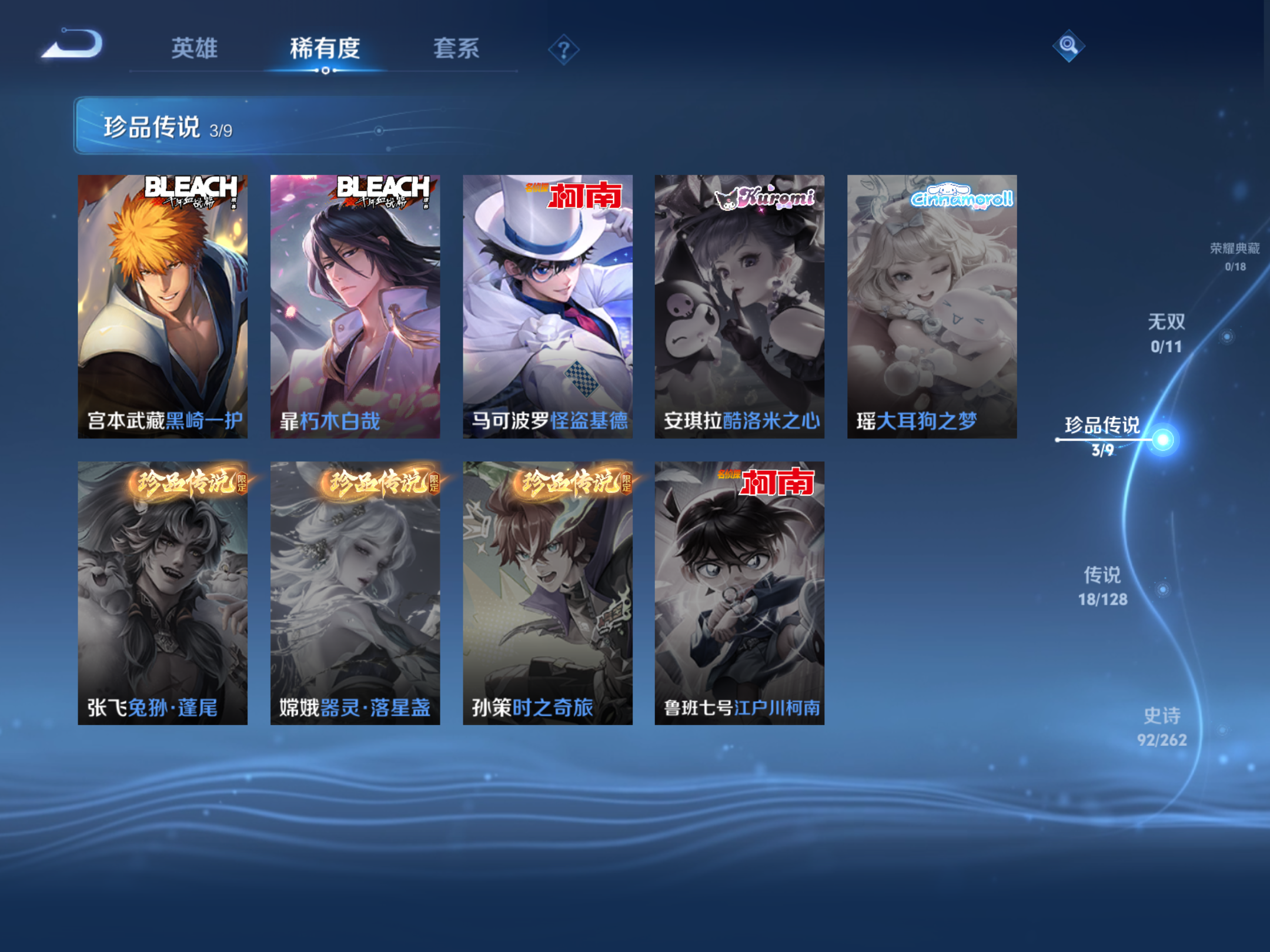 WZCMW3292327王者荣耀账号详情图4