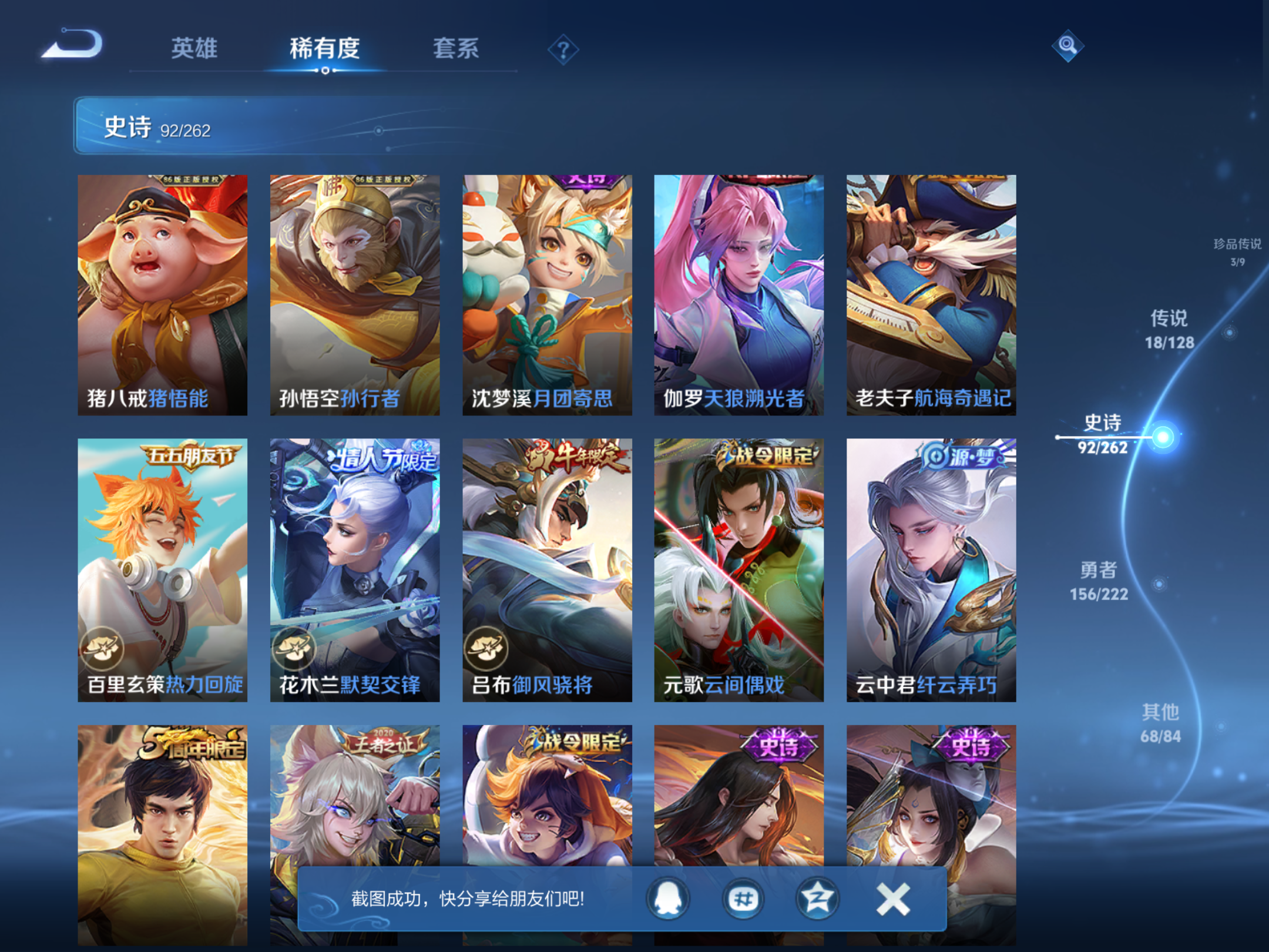 WZCMW3292327王者荣耀账号详情图11