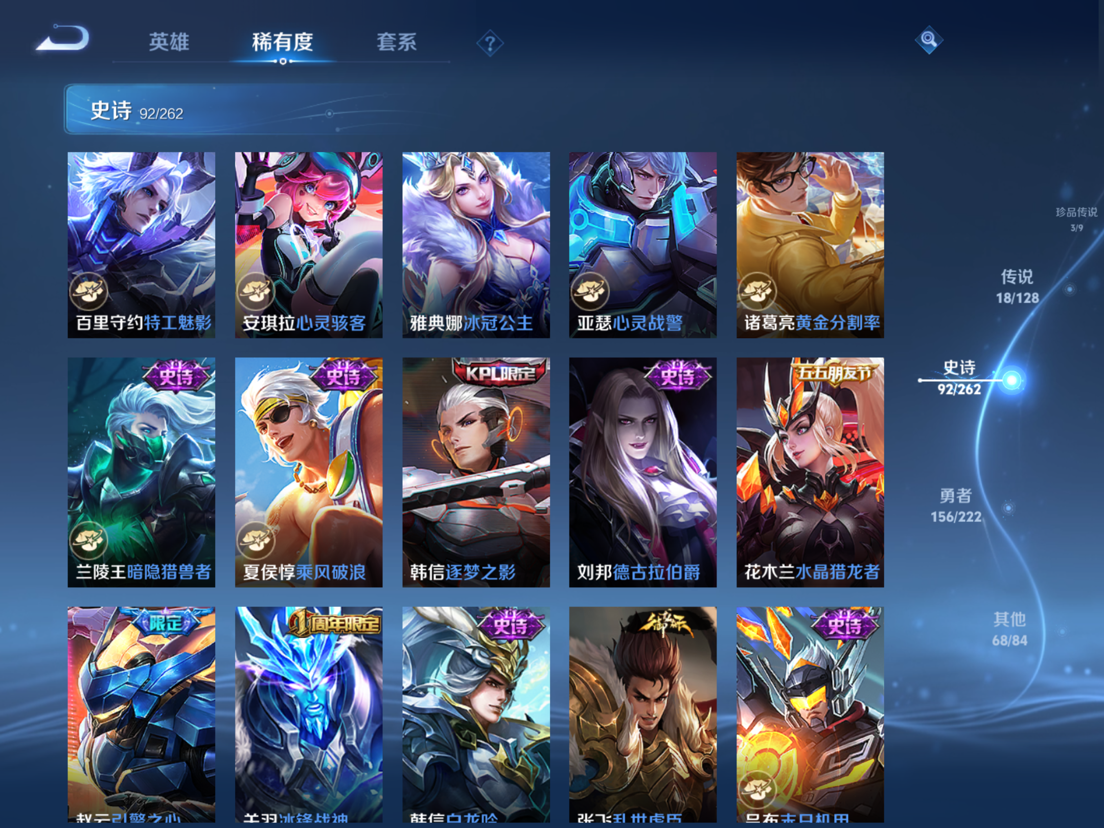 WZCMW3292327王者荣耀账号详情图14