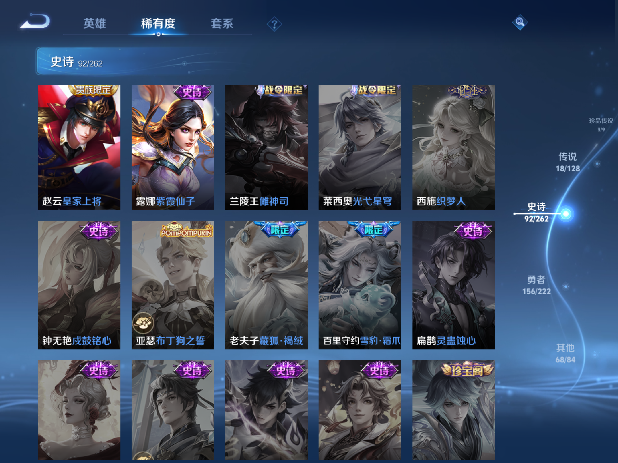 WZCMW3292327王者荣耀账号详情图16