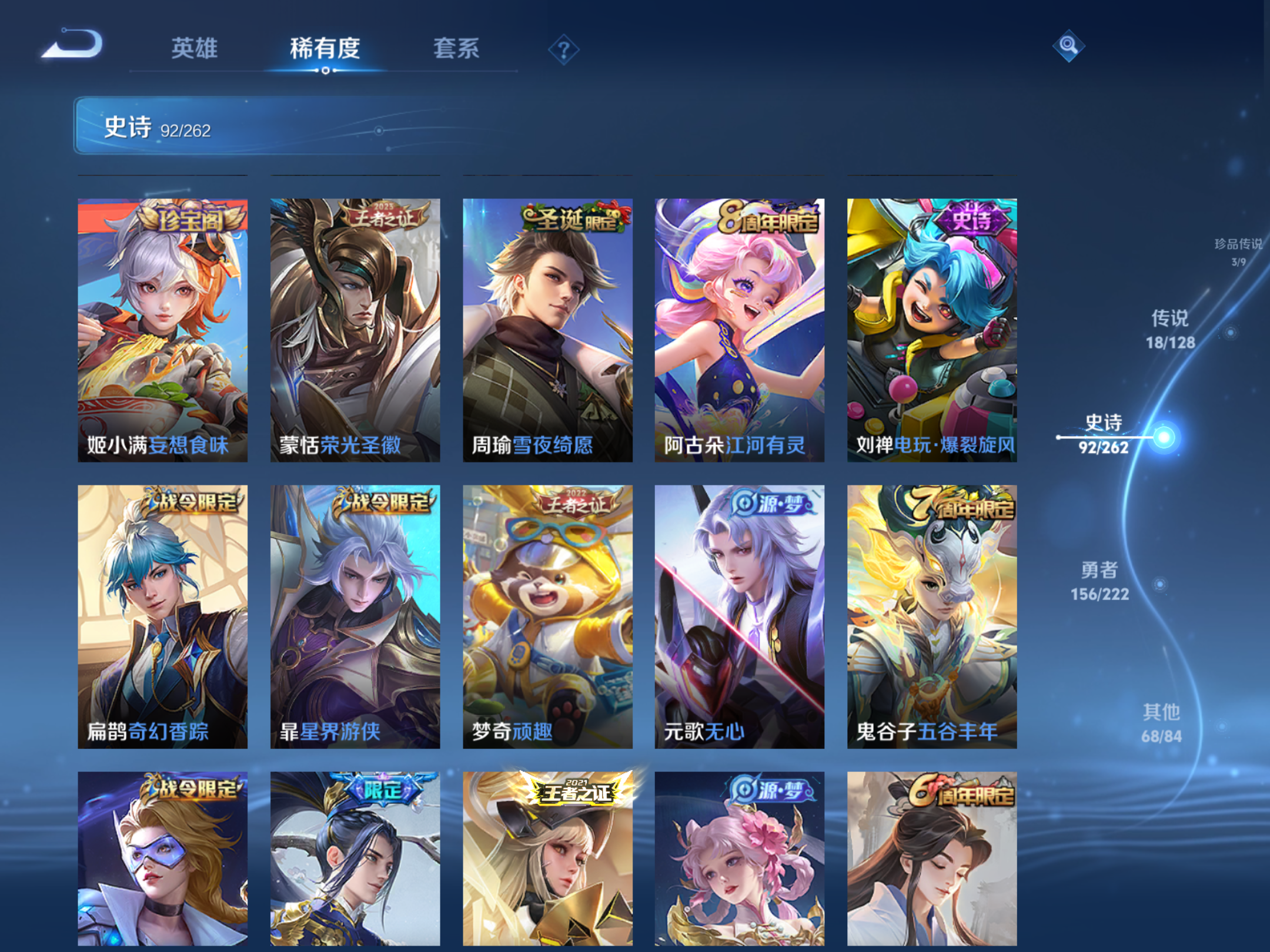 WZCMW3292327王者荣耀账号详情图12