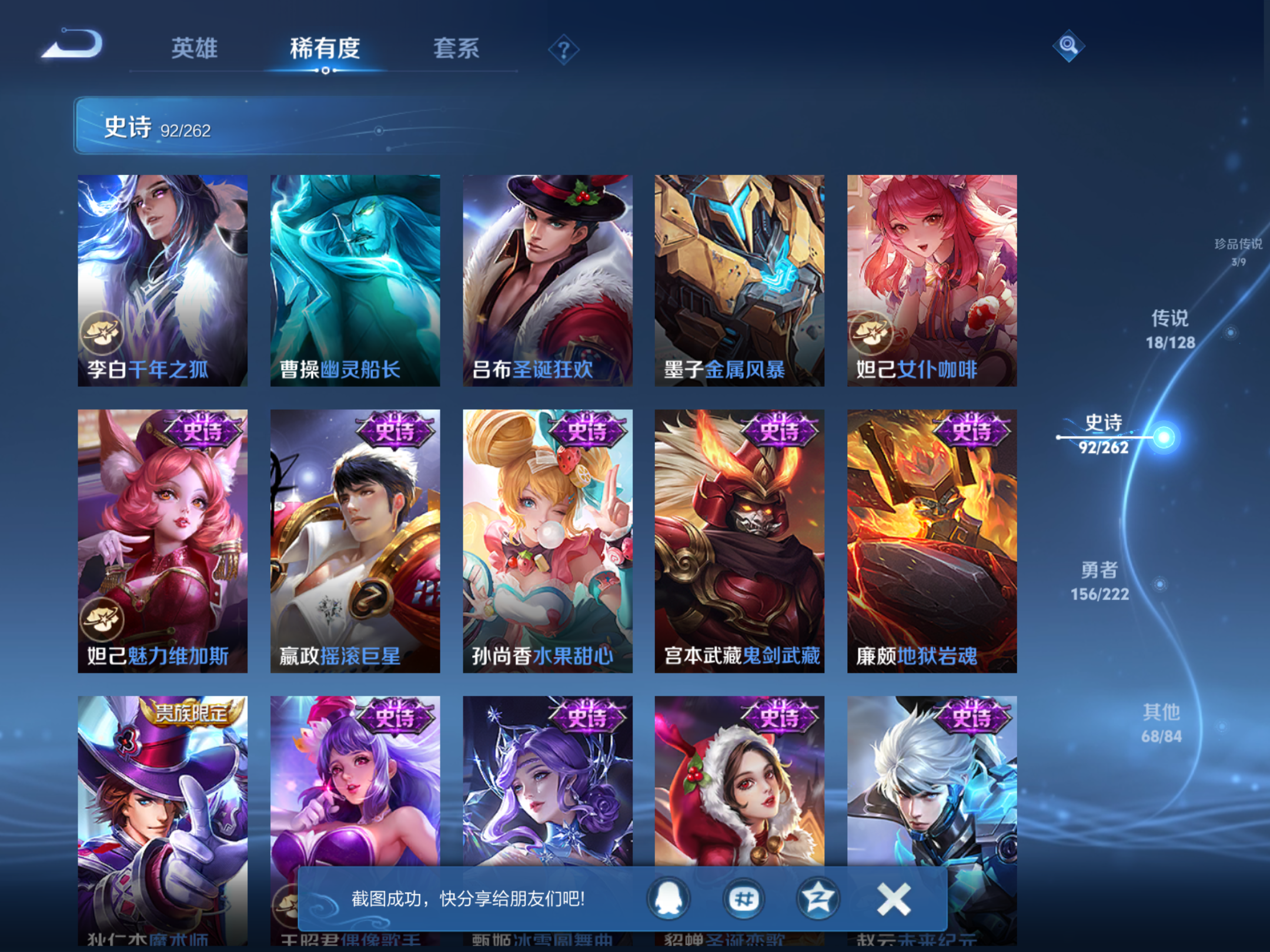 WZCMW3292327王者荣耀账号详情图15