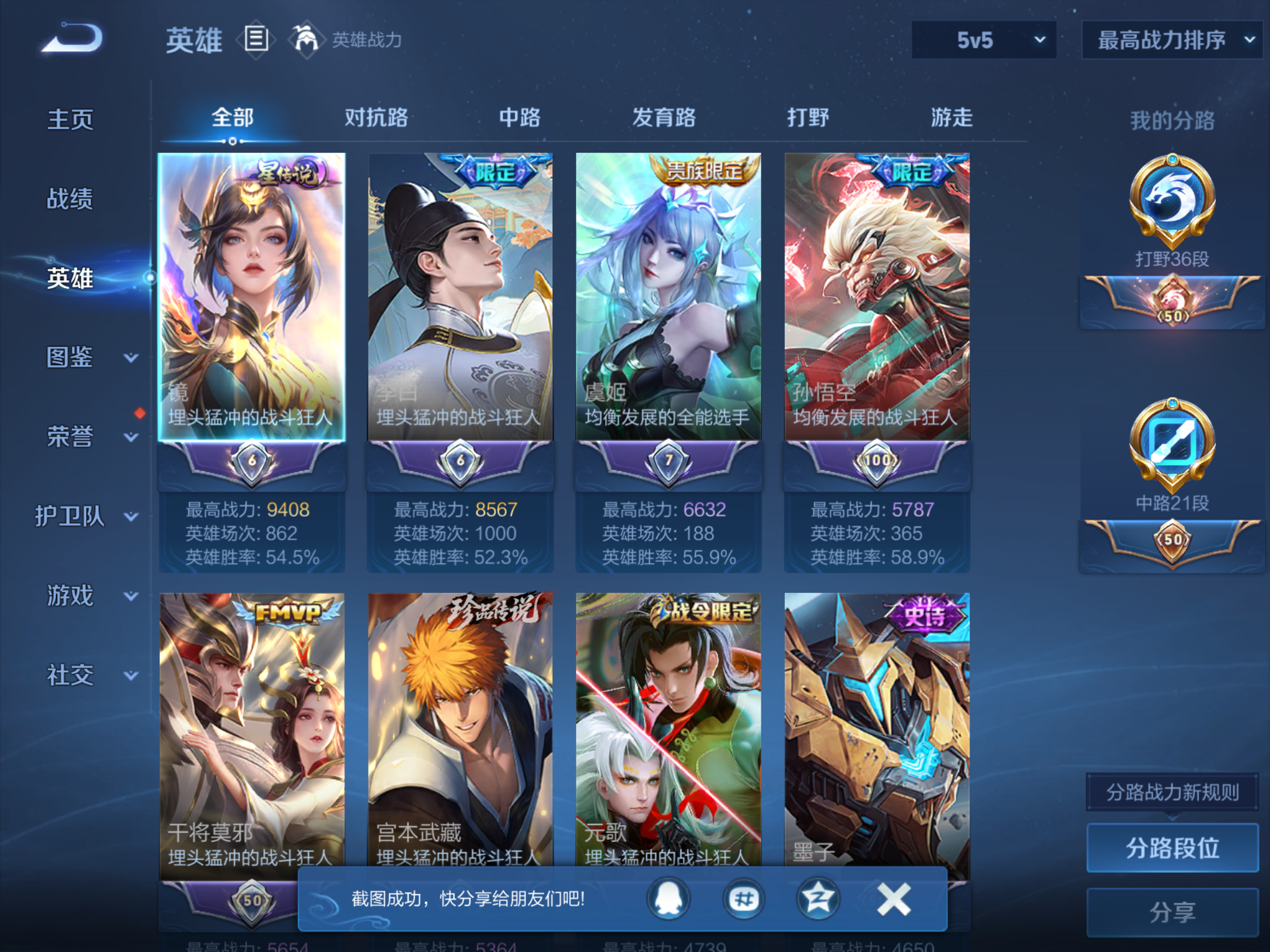 WZCMW3292327王者荣耀账号详情图5