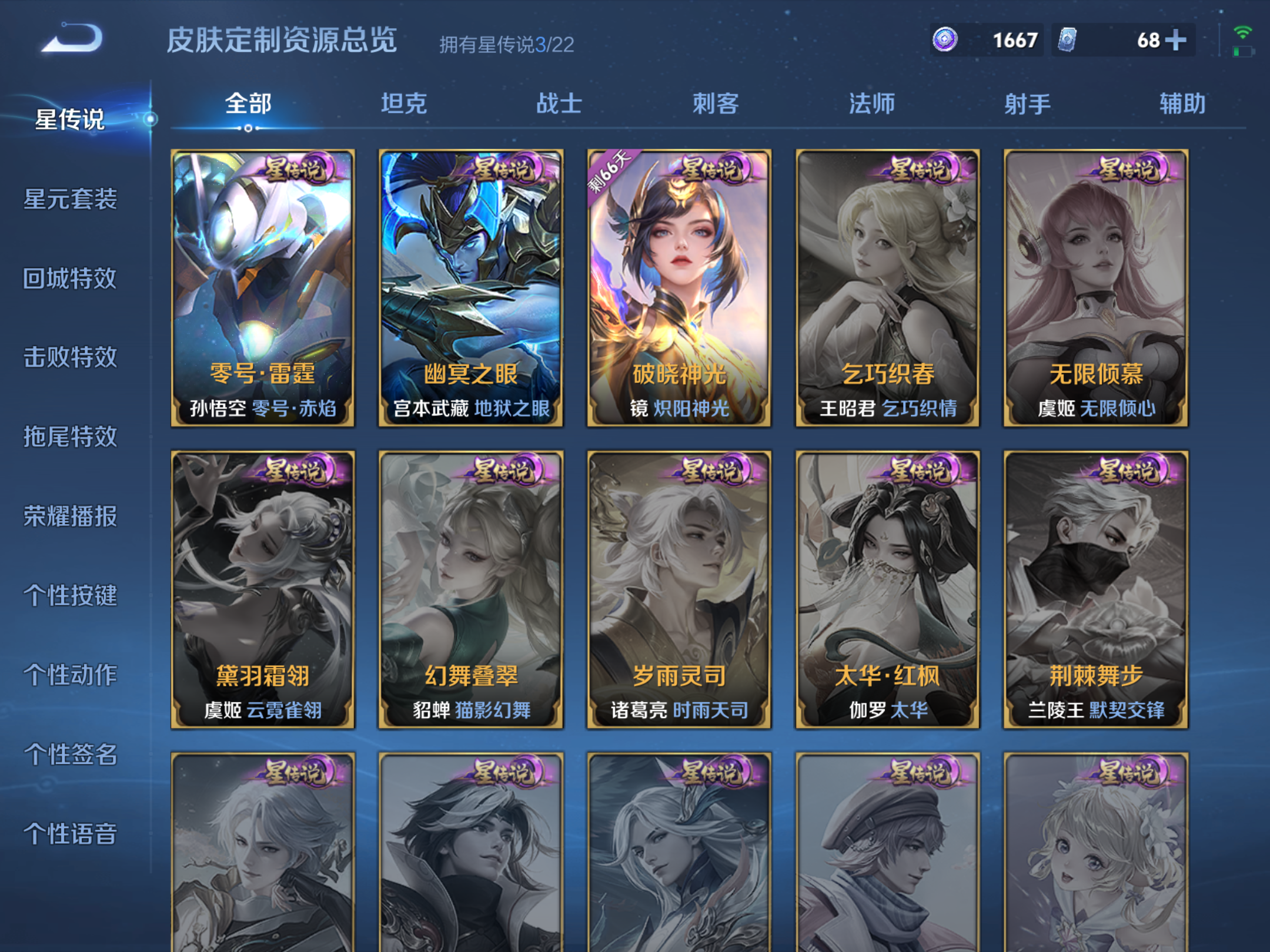 WZCMW3292327王者荣耀账号详情图17