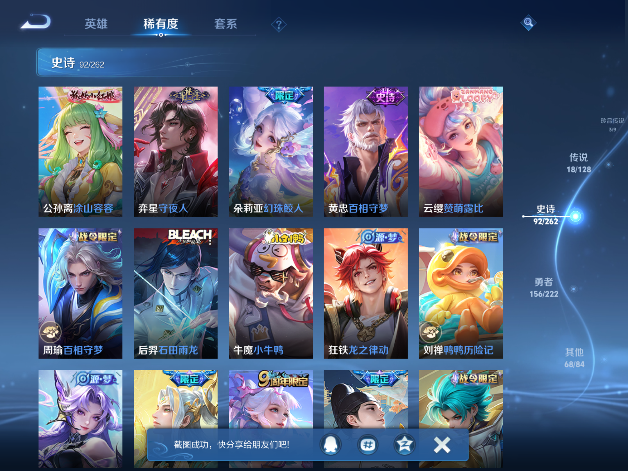 WZCMW3292327王者荣耀账号详情图10