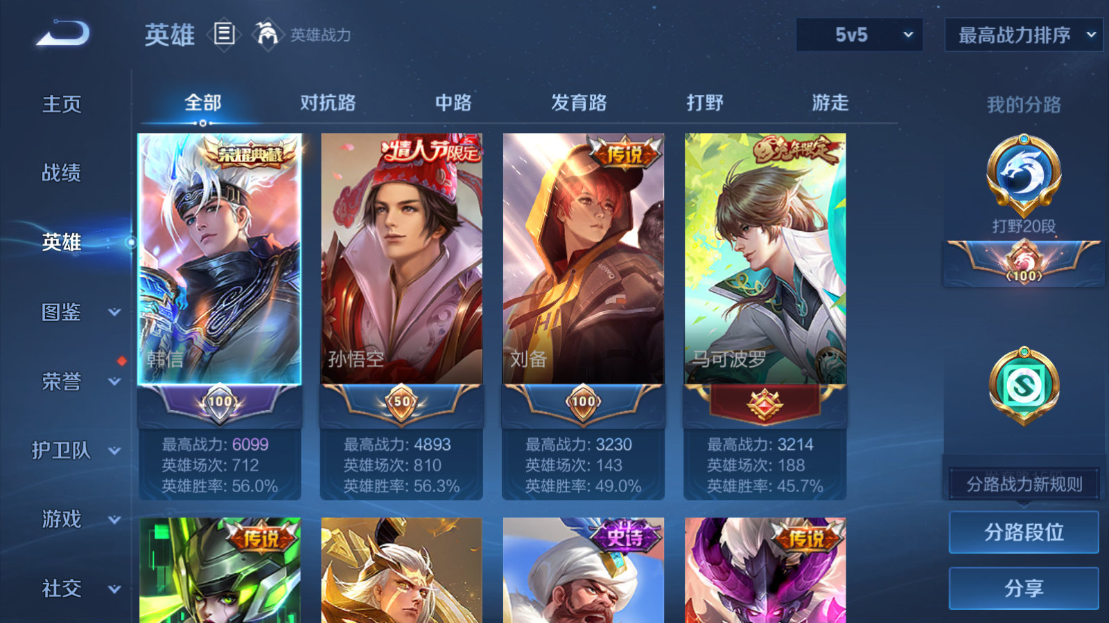 WZCMW3292326王者荣耀账号详情图3