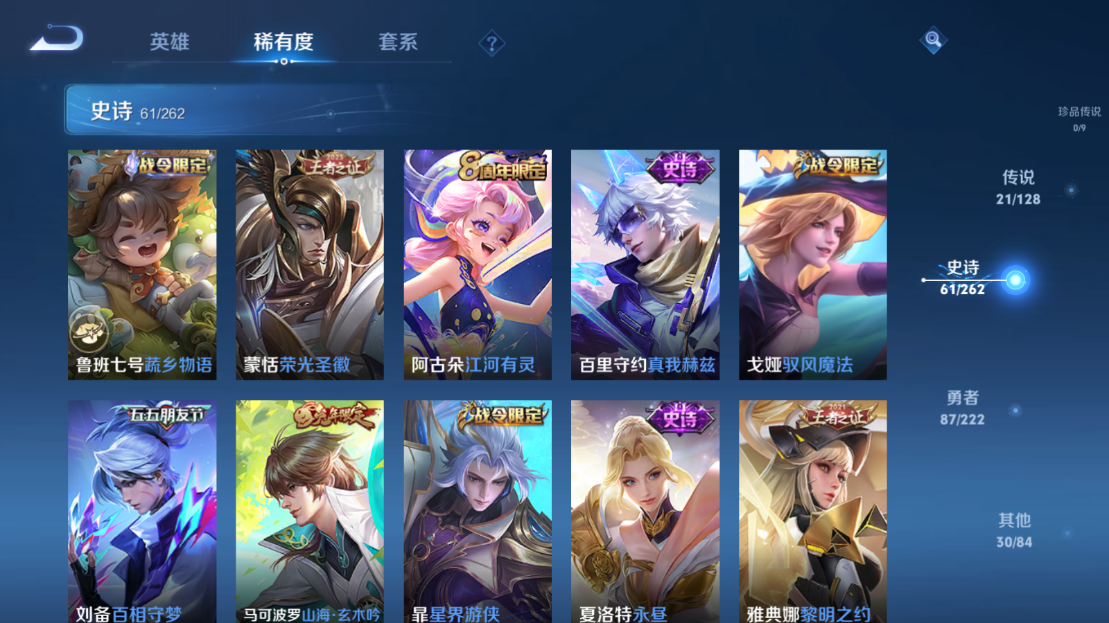WZCMW3292326王者荣耀账号详情图12