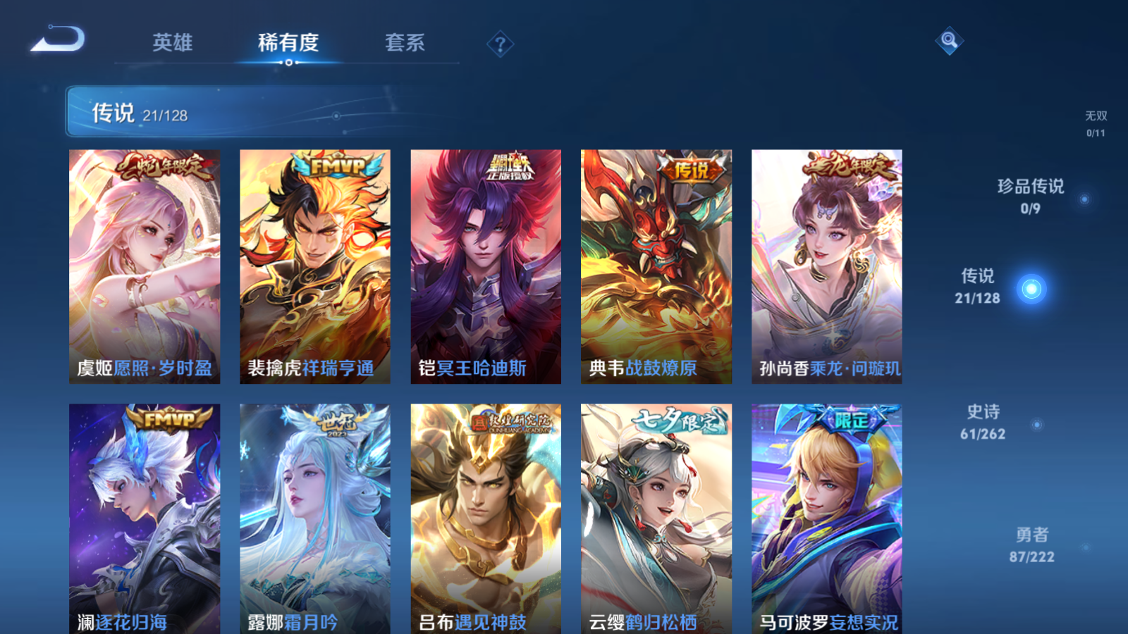 WZCMW3292326王者荣耀账号详情图6
