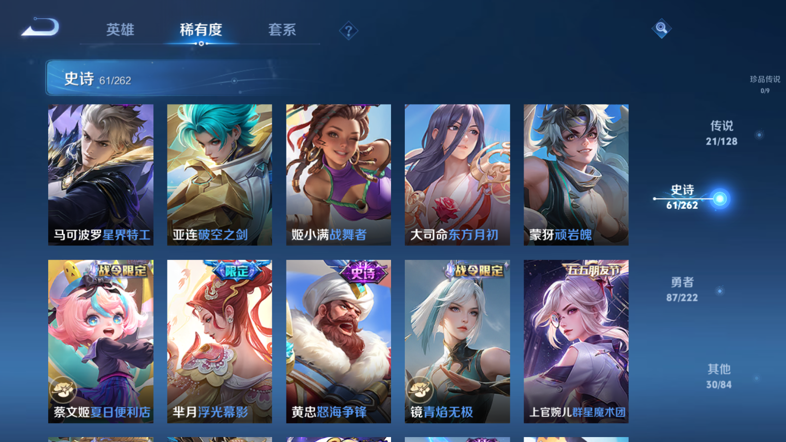 WZCMW3292326王者荣耀账号详情图9