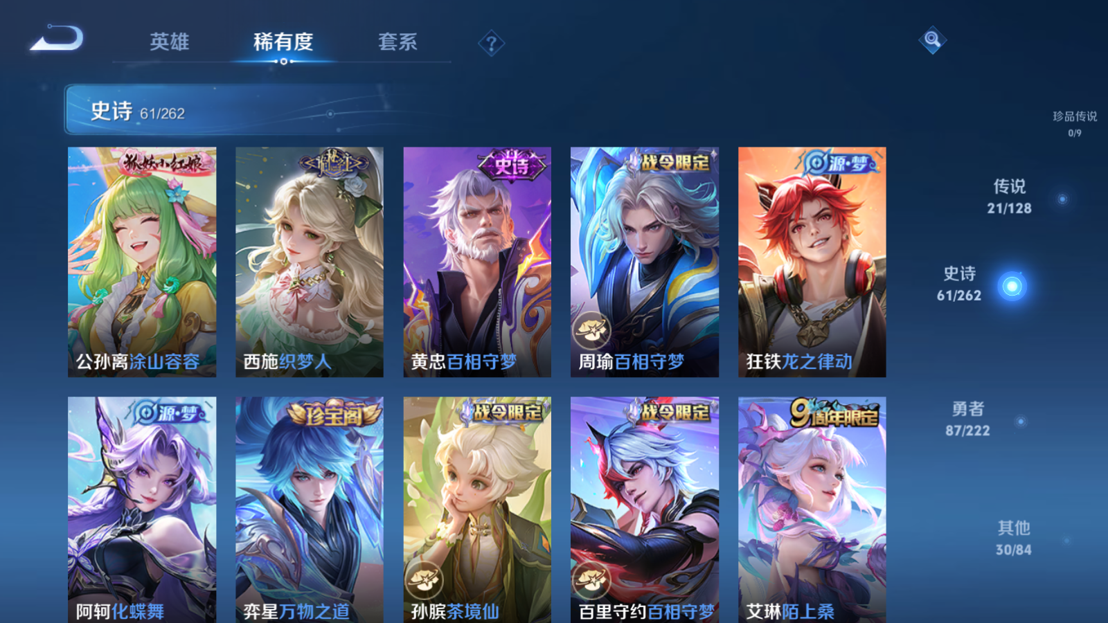WZCMW3292326王者荣耀账号详情图11