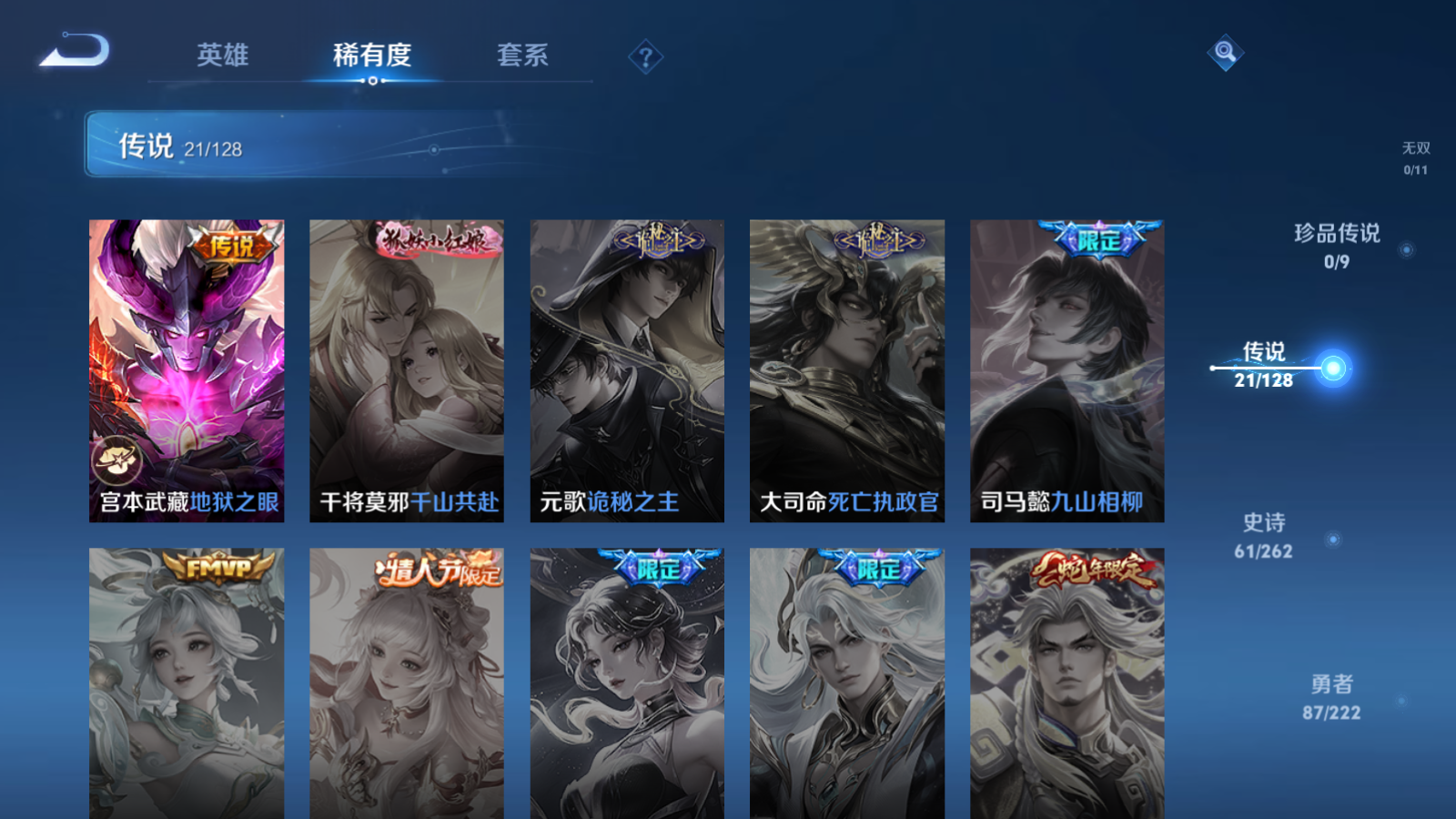 WZCMW3292326王者荣耀账号详情图8