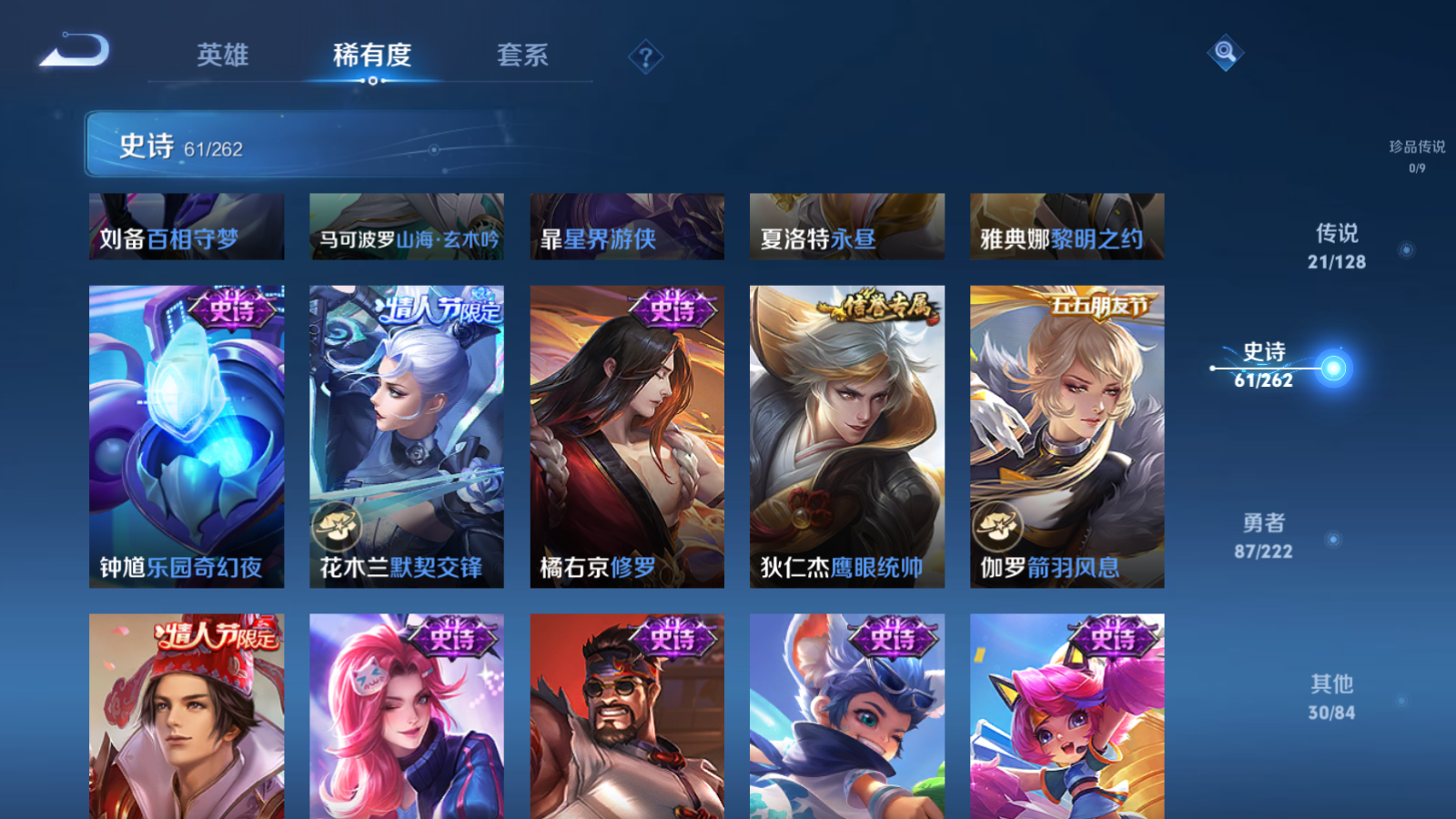 WZCMW3292326王者荣耀账号详情图13