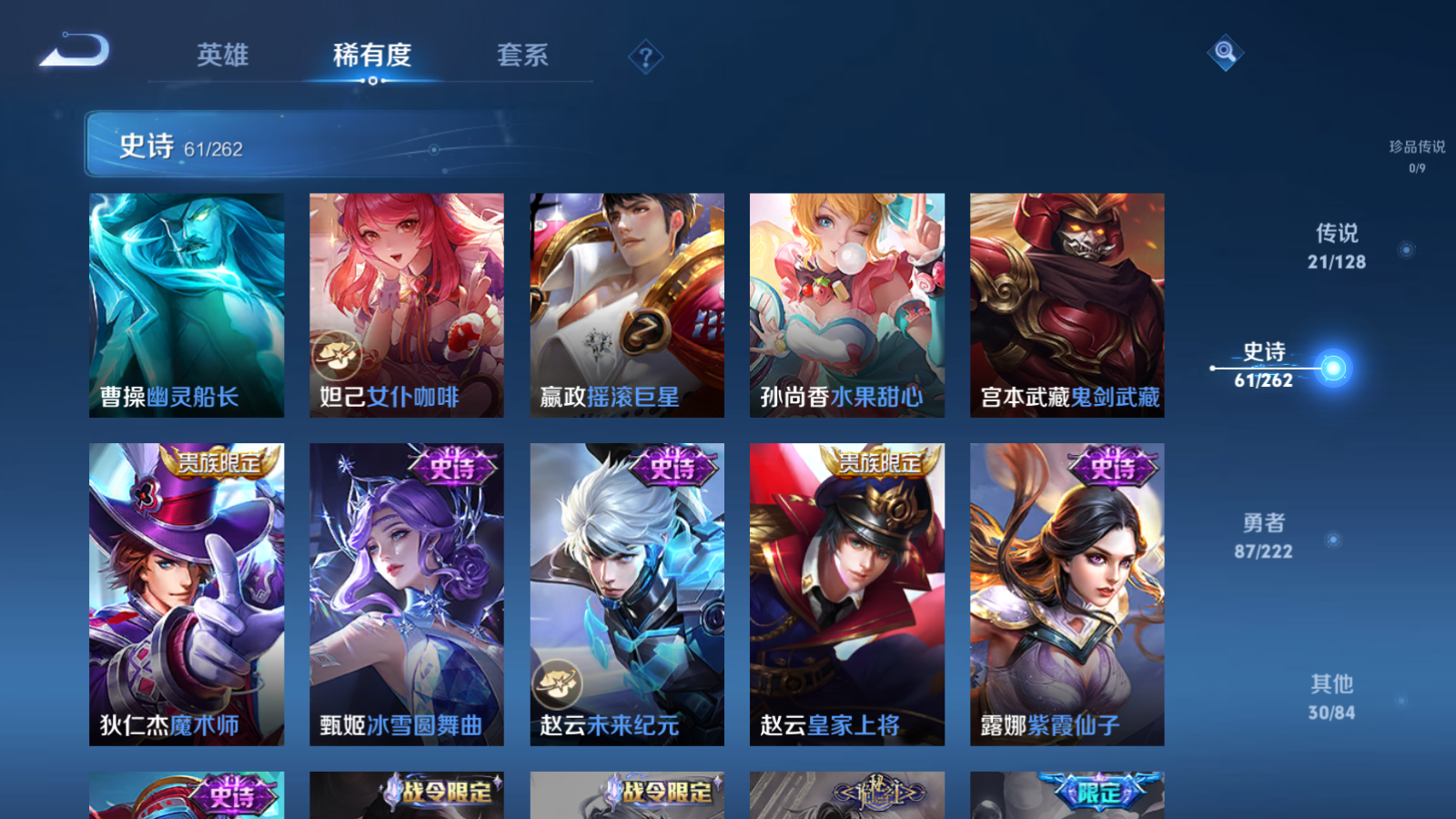 WZCMW3292326王者荣耀账号详情图15