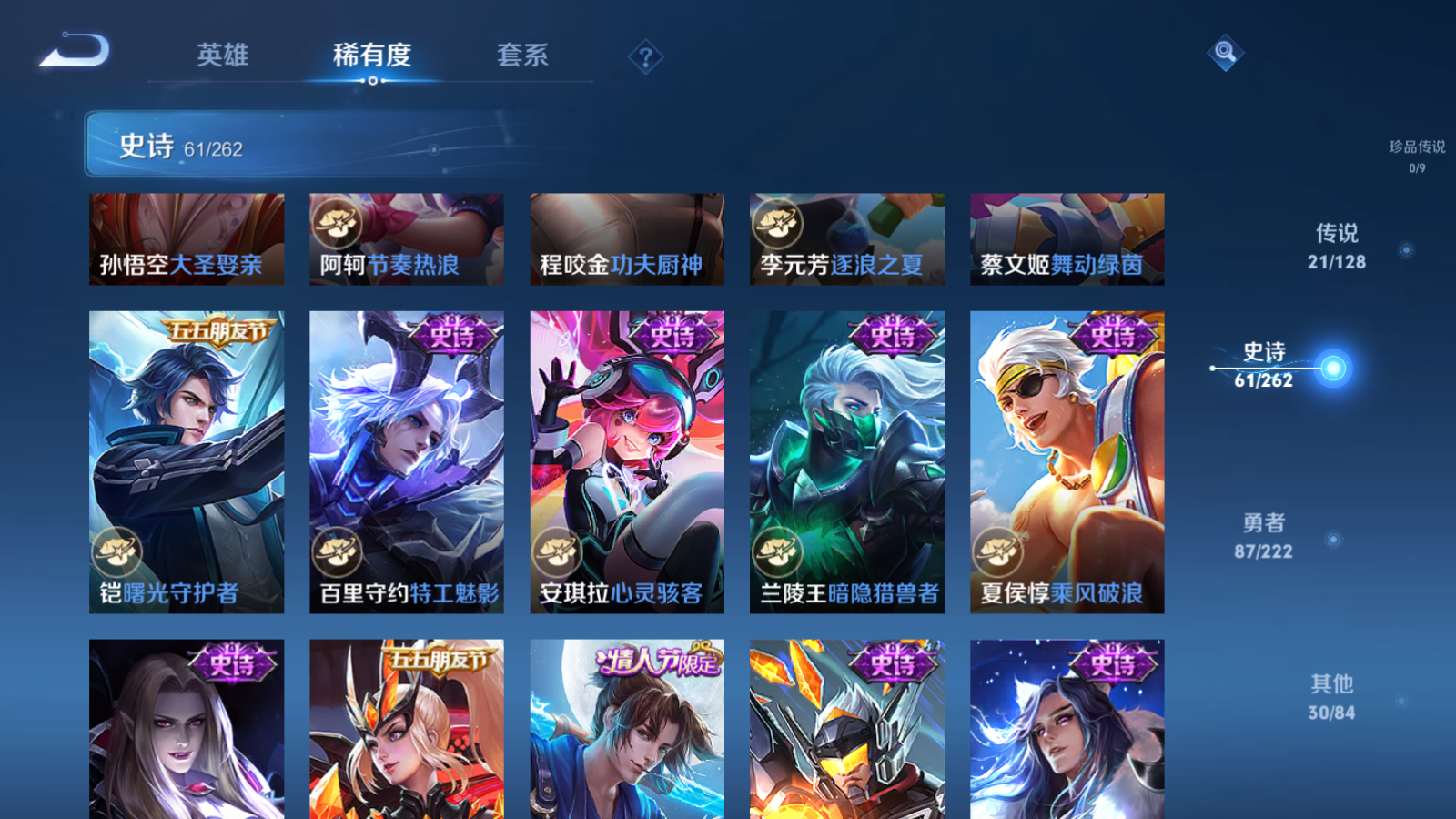 WZCMW3292326王者荣耀账号详情图14