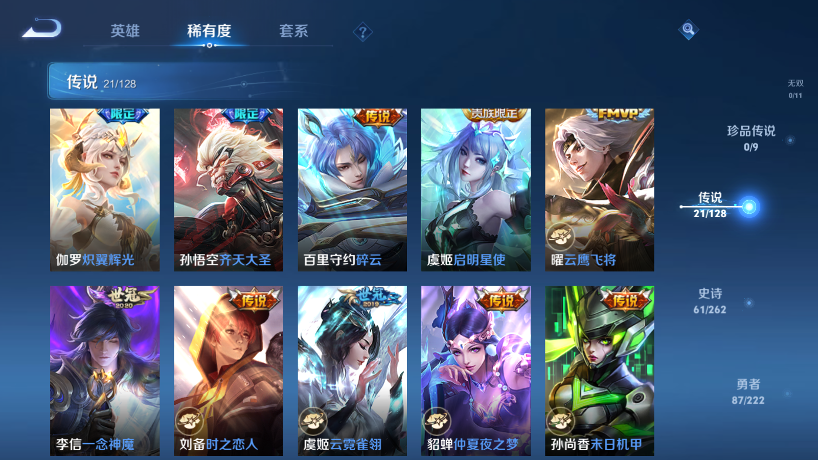 WZCMW3292326王者荣耀账号详情图10