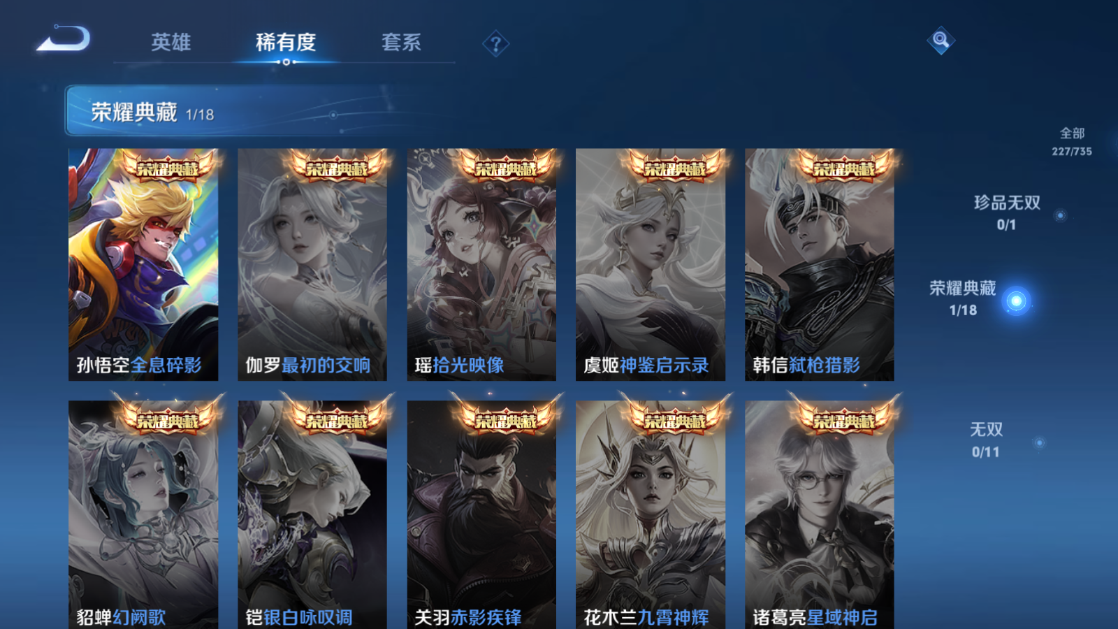 WZCMW3292317王者荣耀账号详情图7