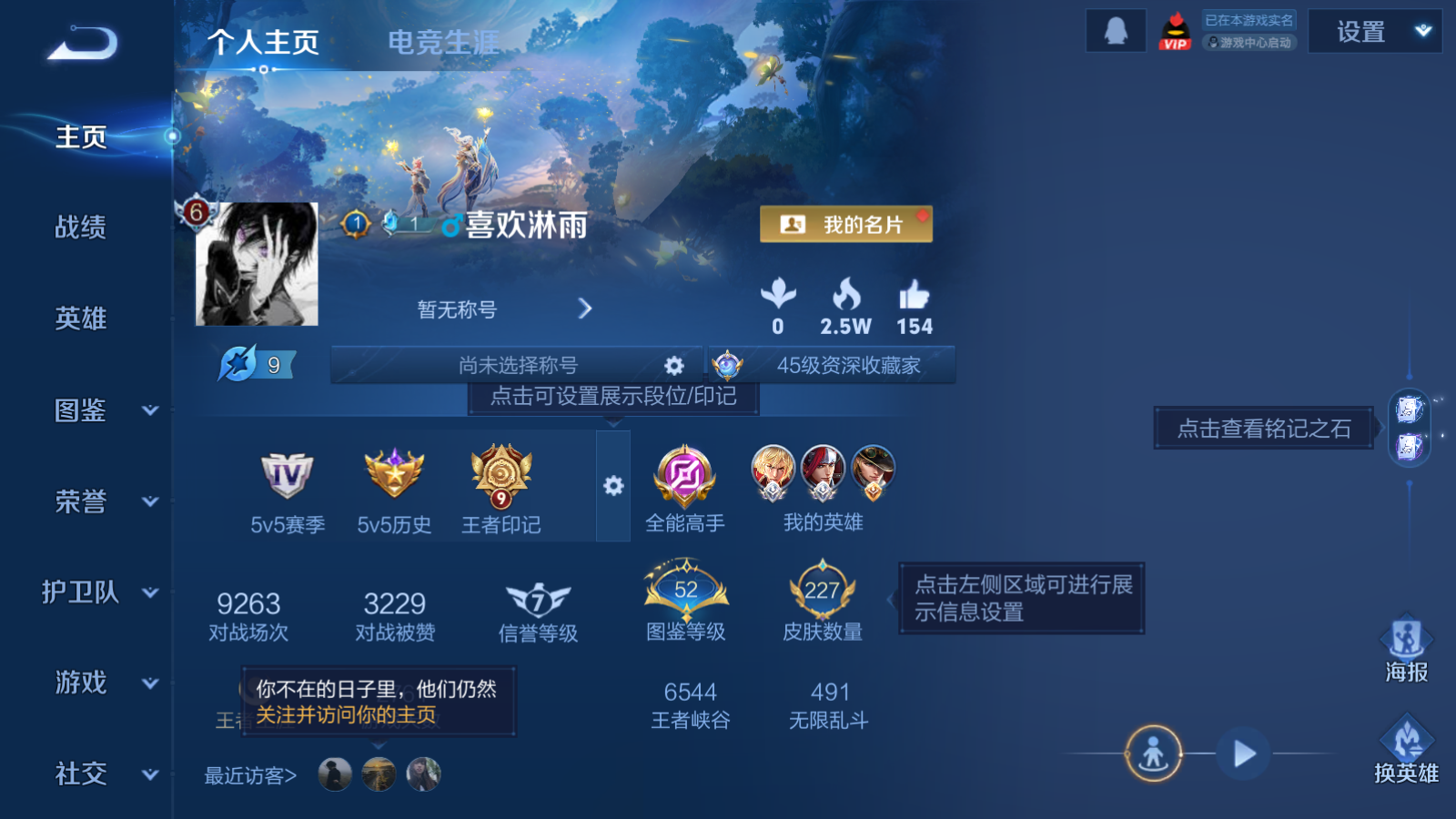 WZCMW3292317王者荣耀账号详情图2