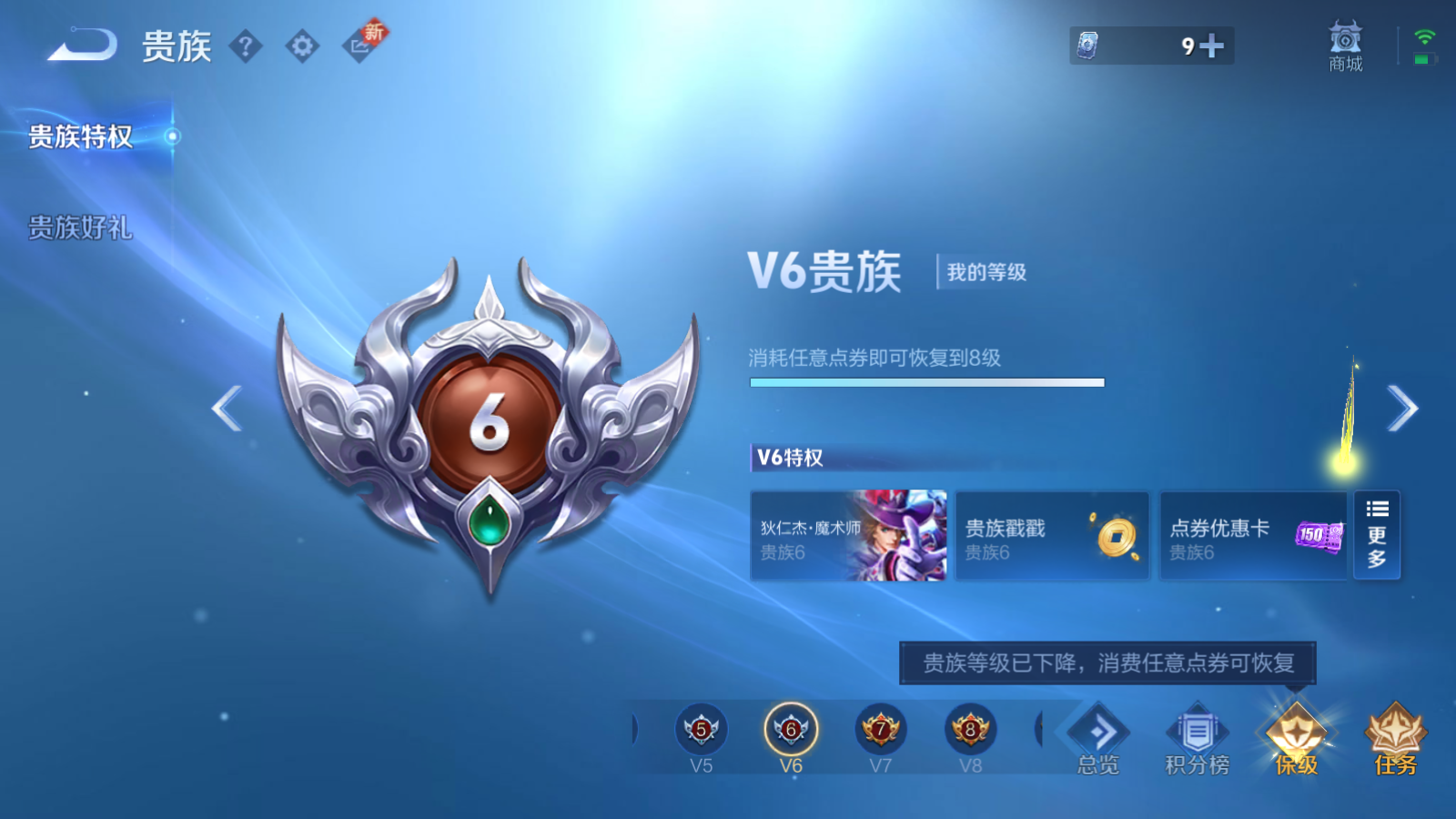 WZCMW3292317王者荣耀账号详情图12