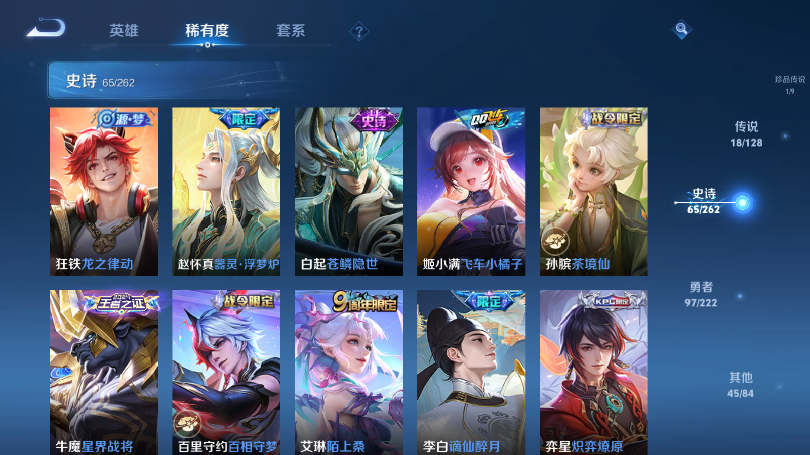 WZCMW3292317王者荣耀账号详情图10