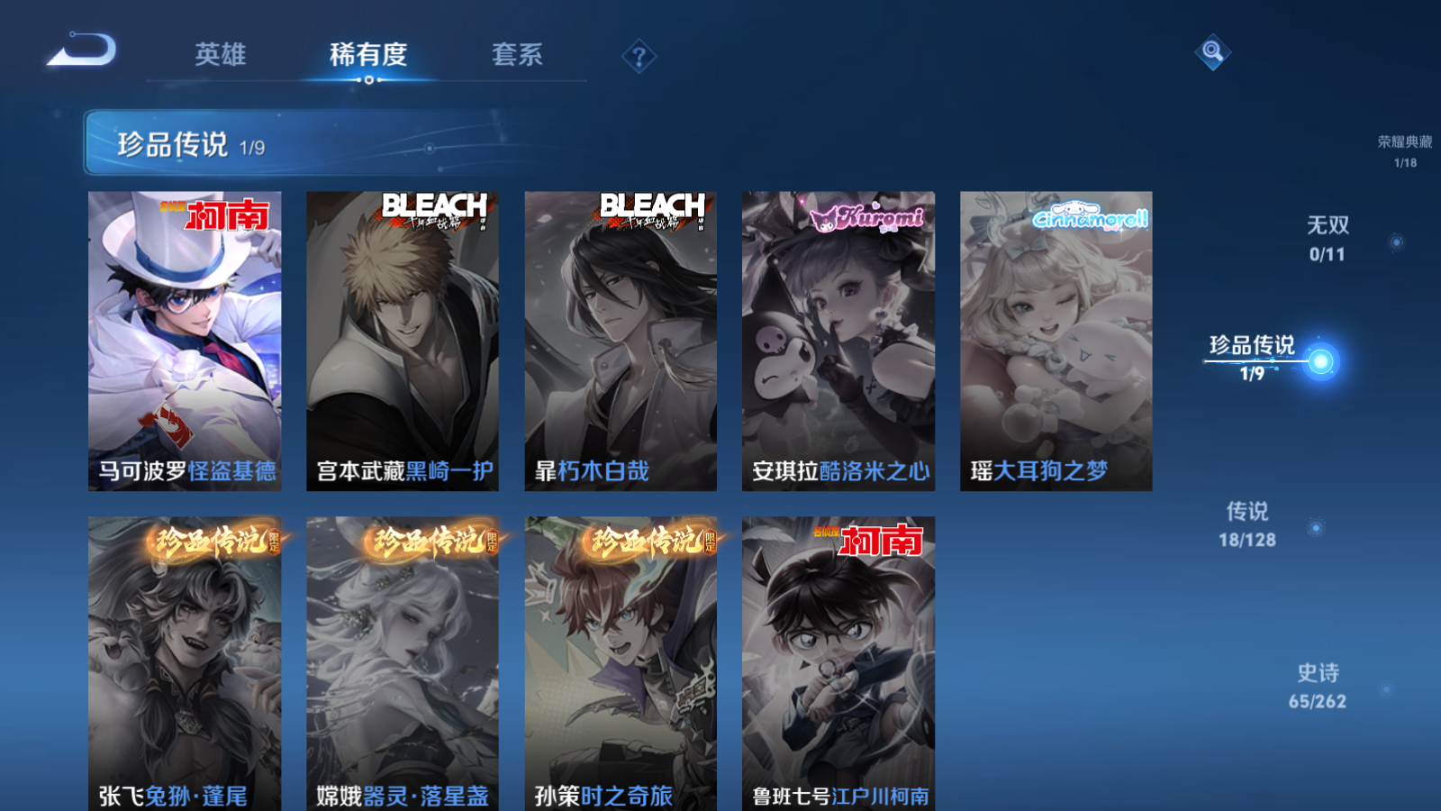 WZCMW3292317王者荣耀账号详情图6