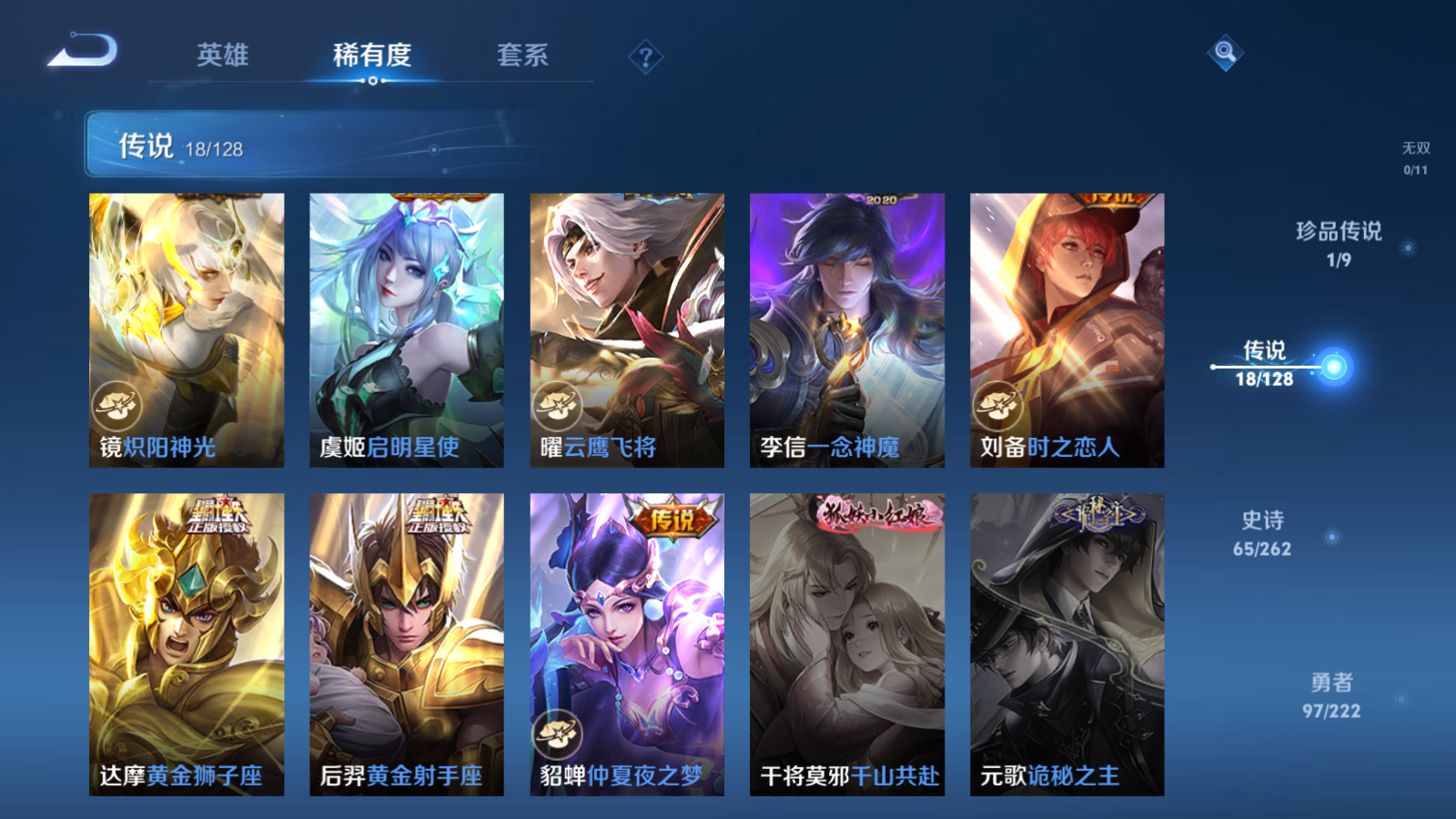 WZCMW3292317王者荣耀账号详情图8