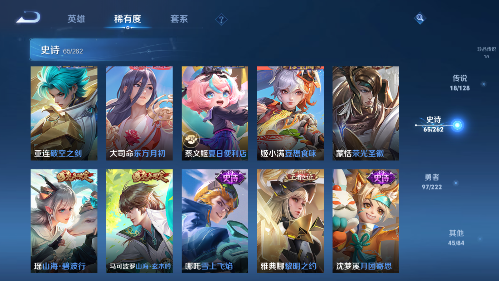 WZCMW3292317王者荣耀账号详情图11
