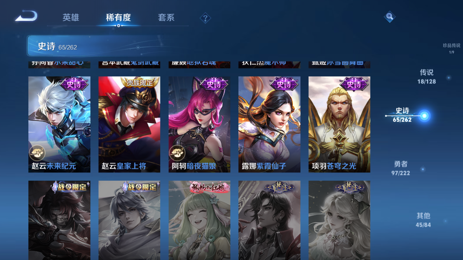 WZCMW3292317王者荣耀账号详情图13