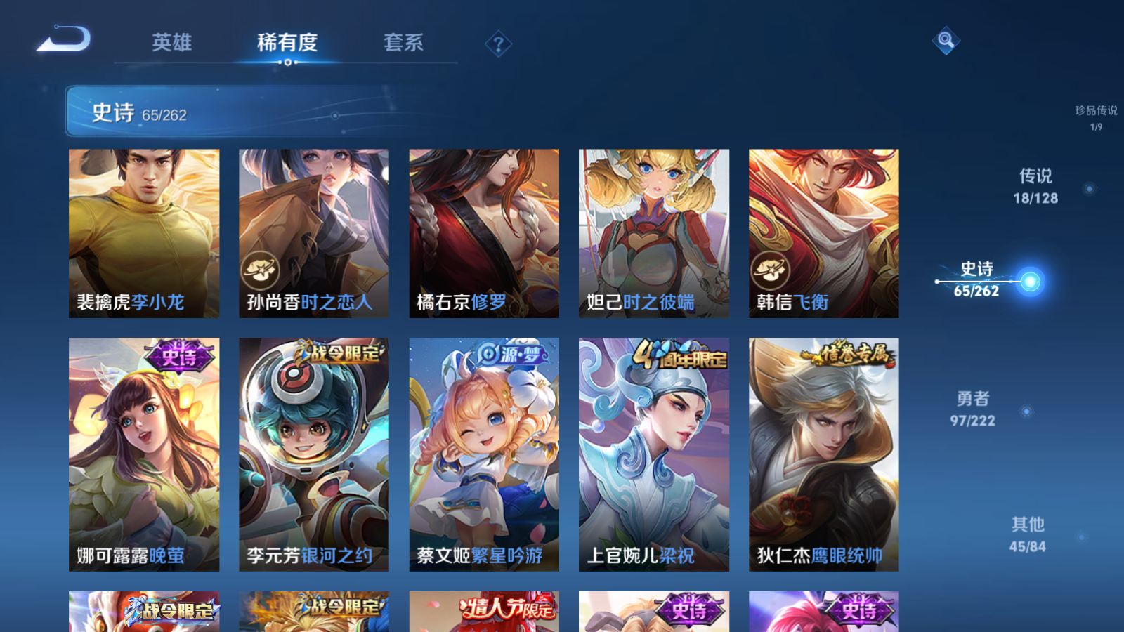 WZCMW3292317王者荣耀账号详情图17