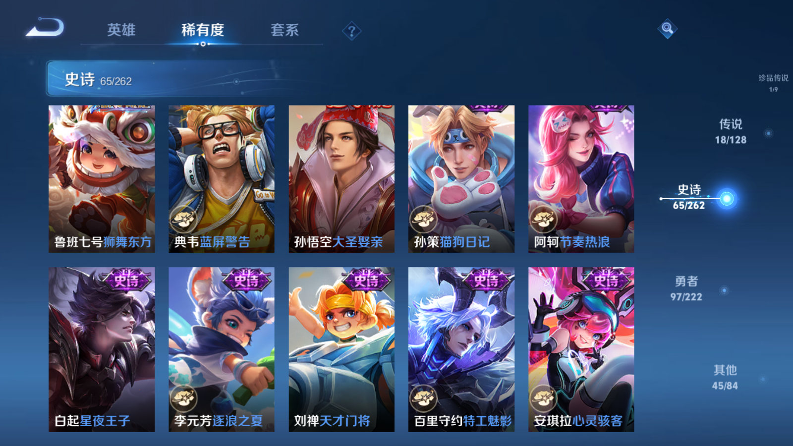WZCMW3292317王者荣耀账号详情图14
