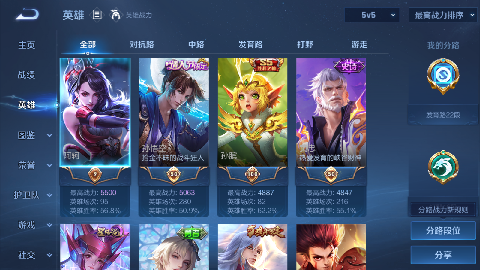 WZCMW3292300王者荣耀账号详情图4