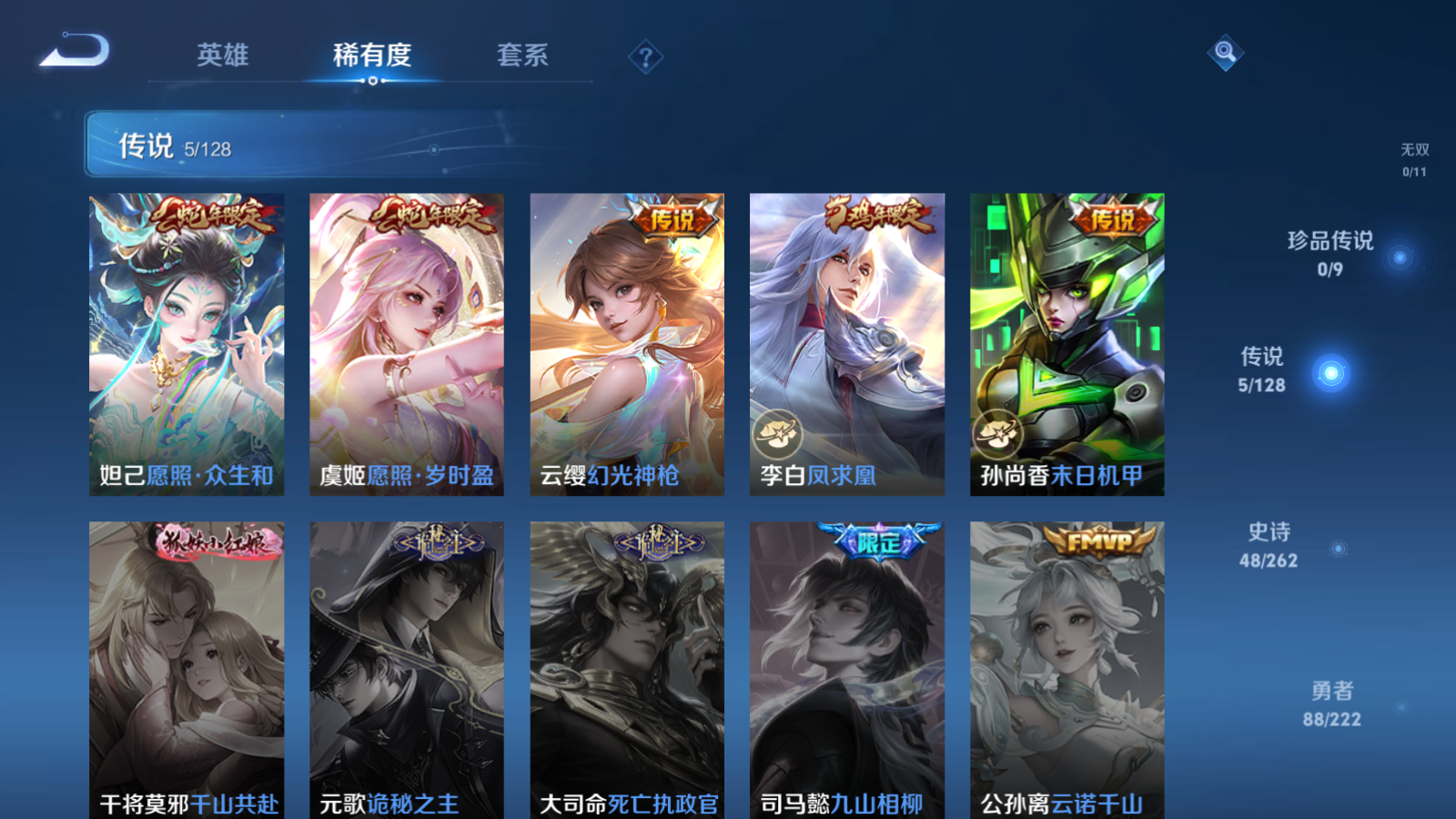 WZCMW3292300王者荣耀账号详情图6