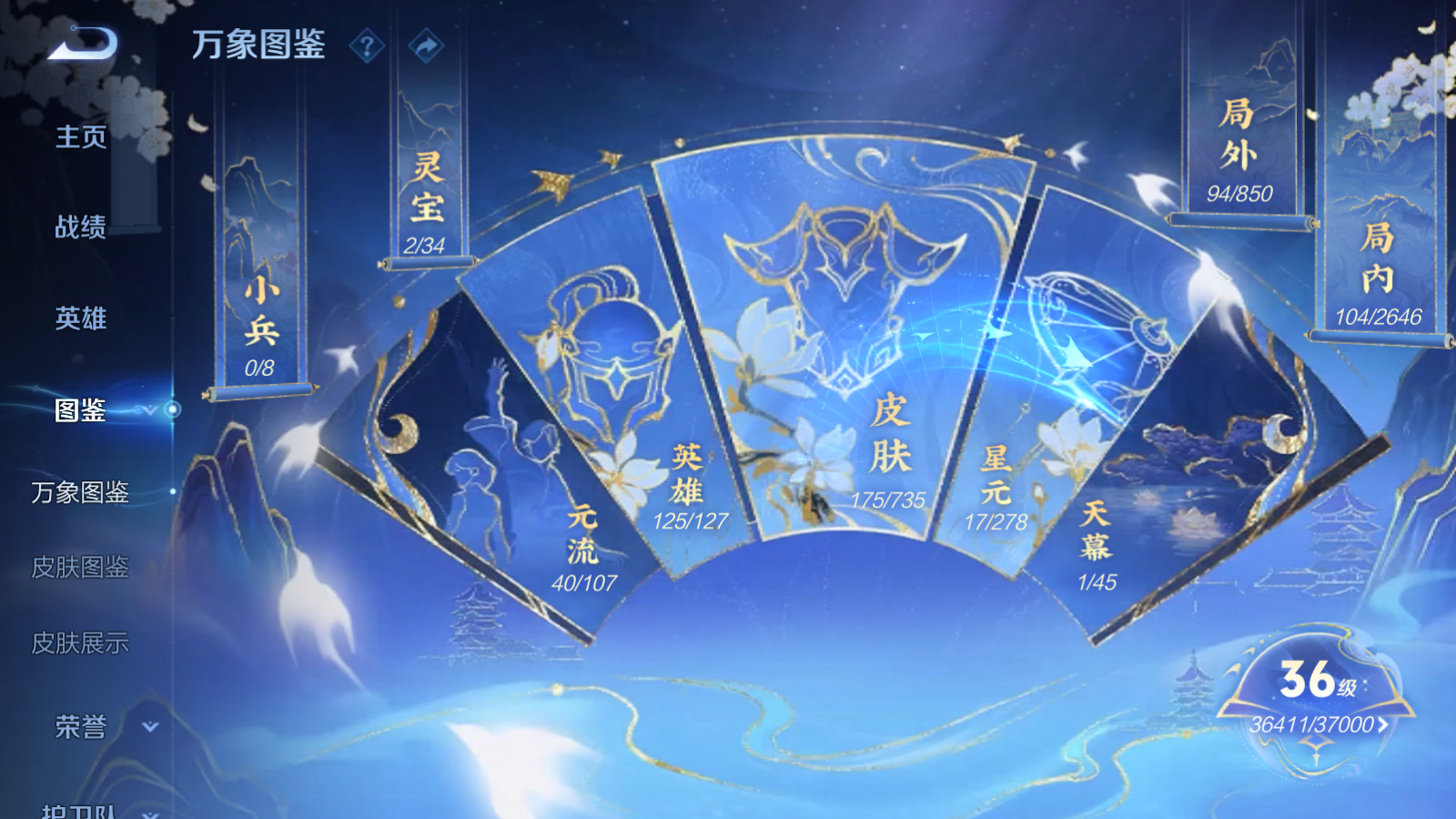 WZCMW3292300王者荣耀账号详情图5