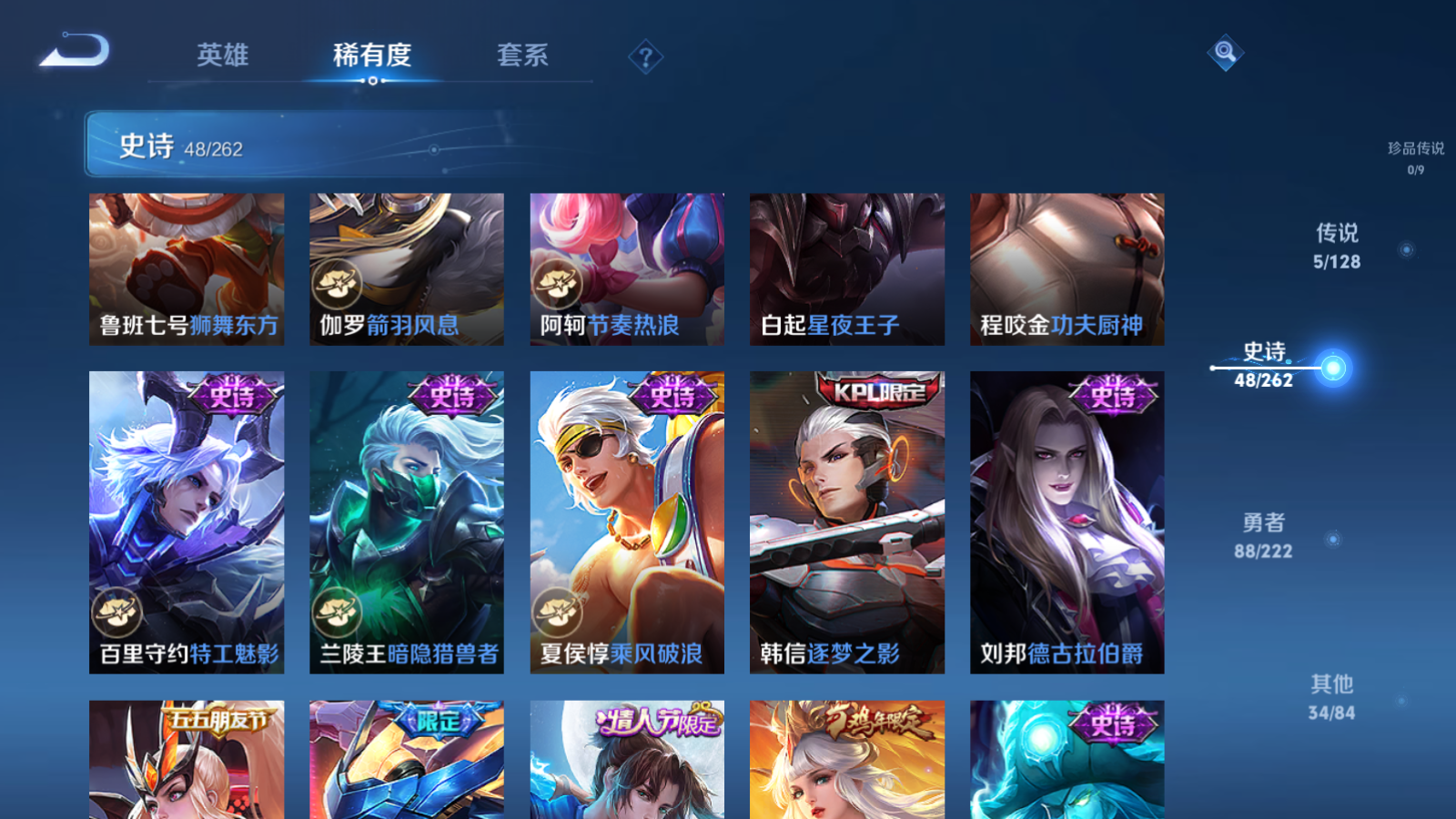 WZCMW3292300王者荣耀账号详情图9