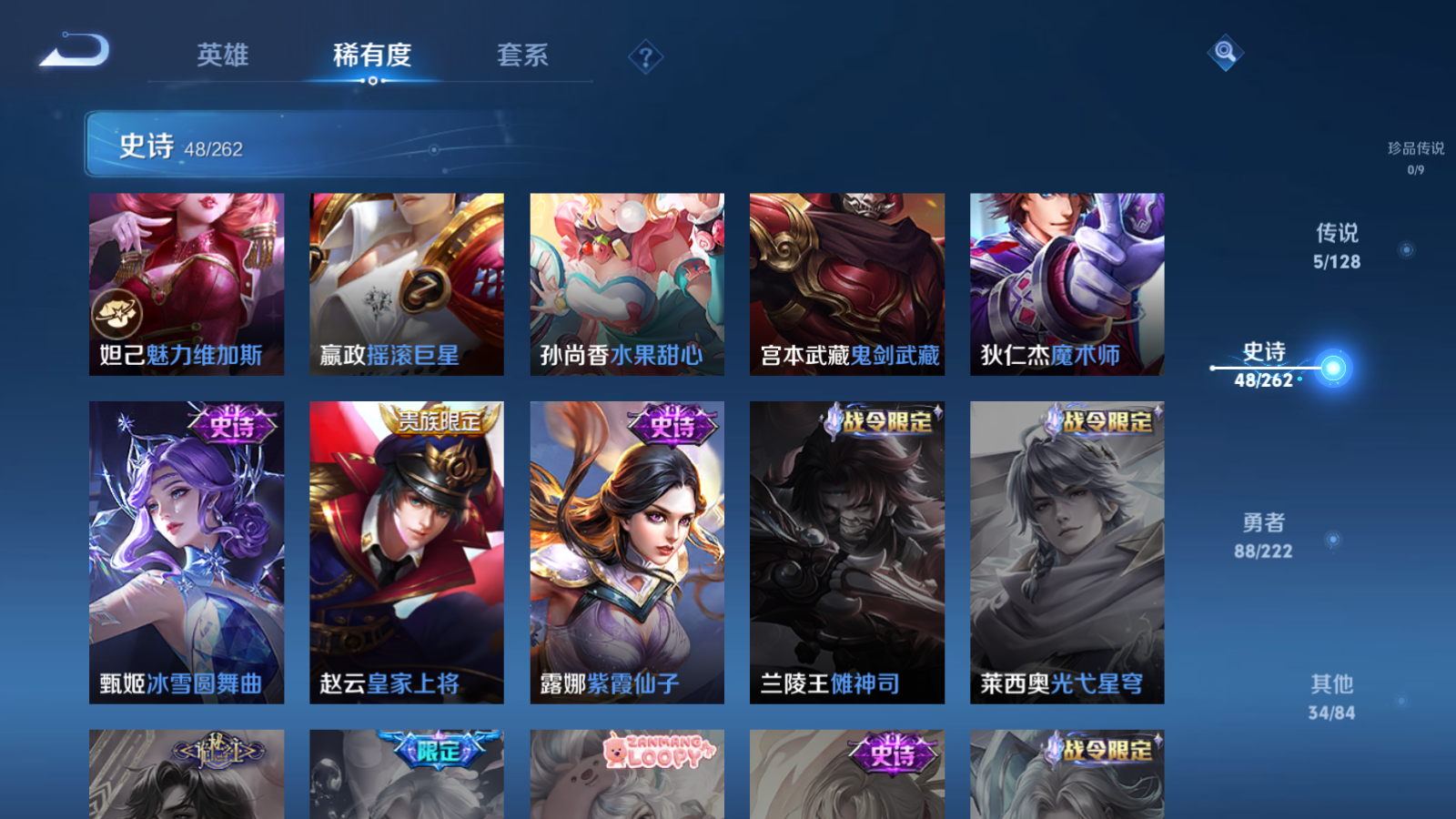WZCMW3292300王者荣耀账号详情图10