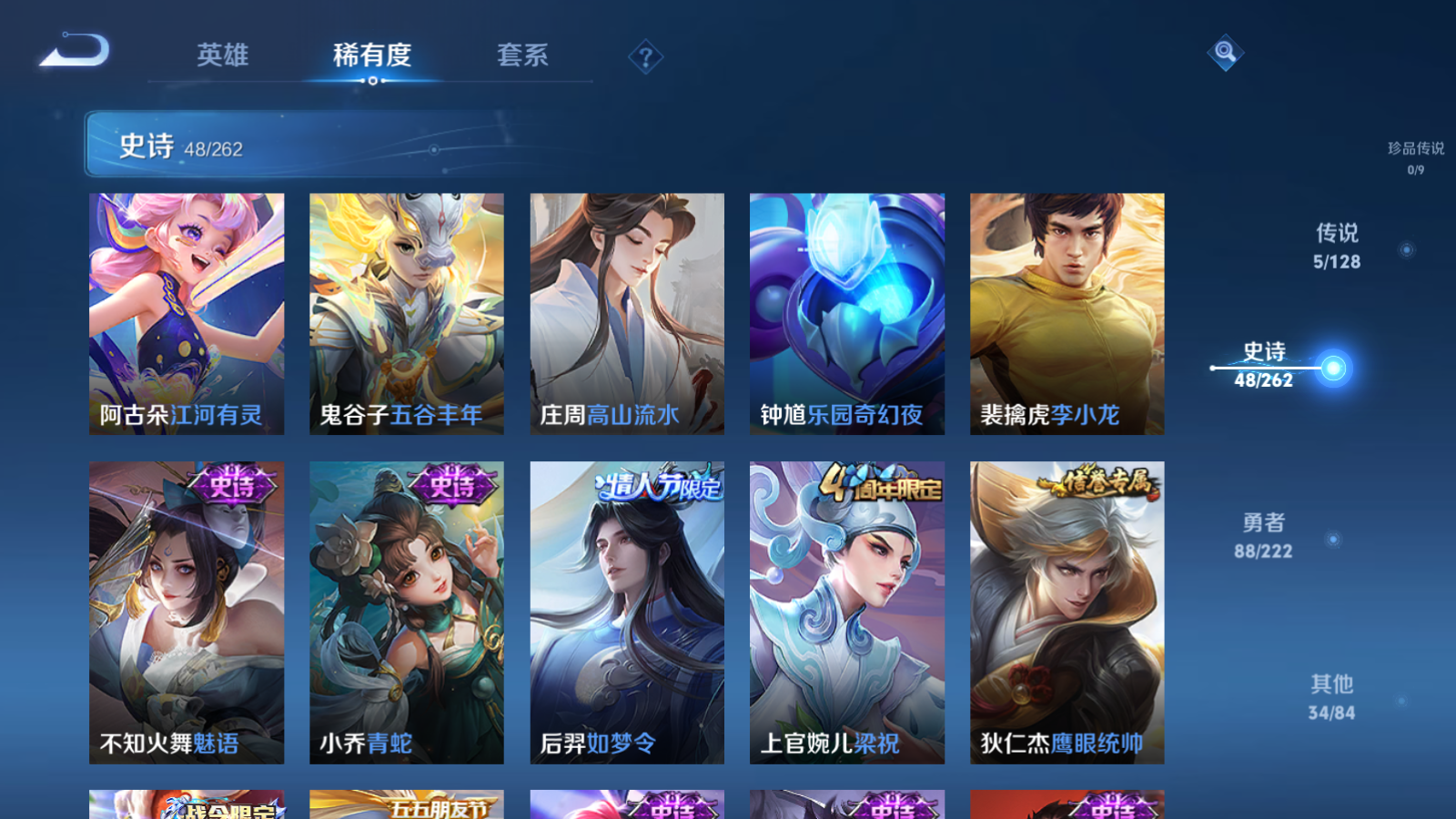 WZCMW3292300王者荣耀账号详情图8