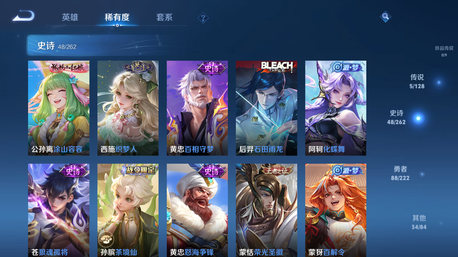 WZCMW3292300王者荣耀账号详情图11