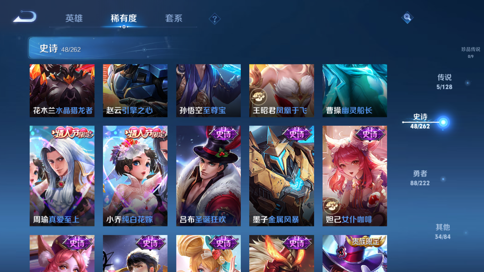 WZCMW3292300王者荣耀账号详情图12