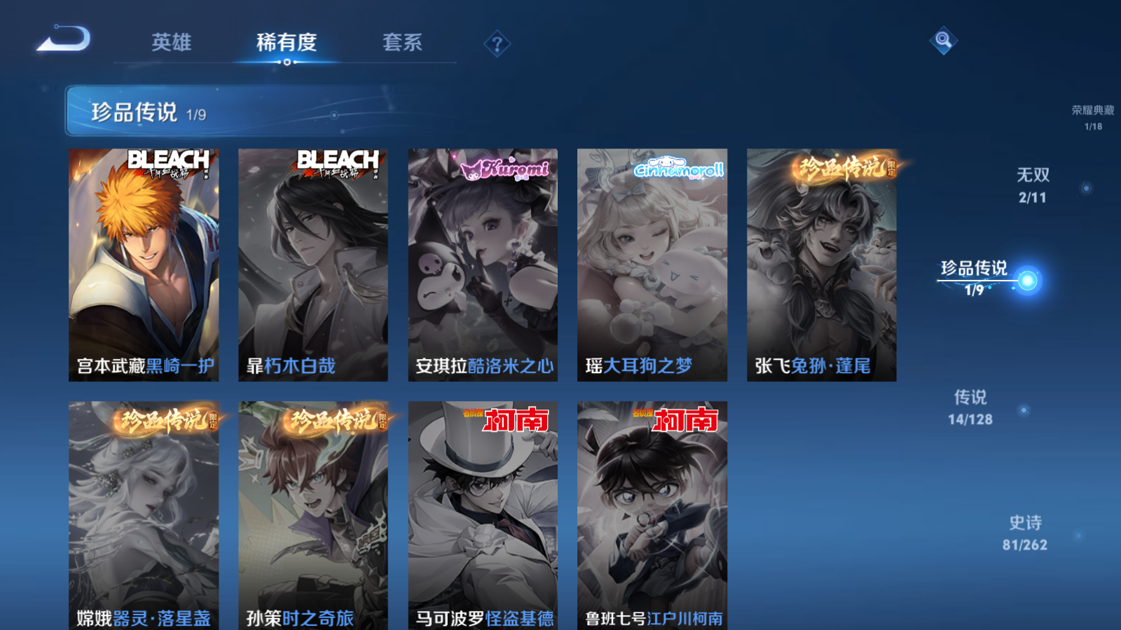 WZCMW3292299王者荣耀账号详情图6