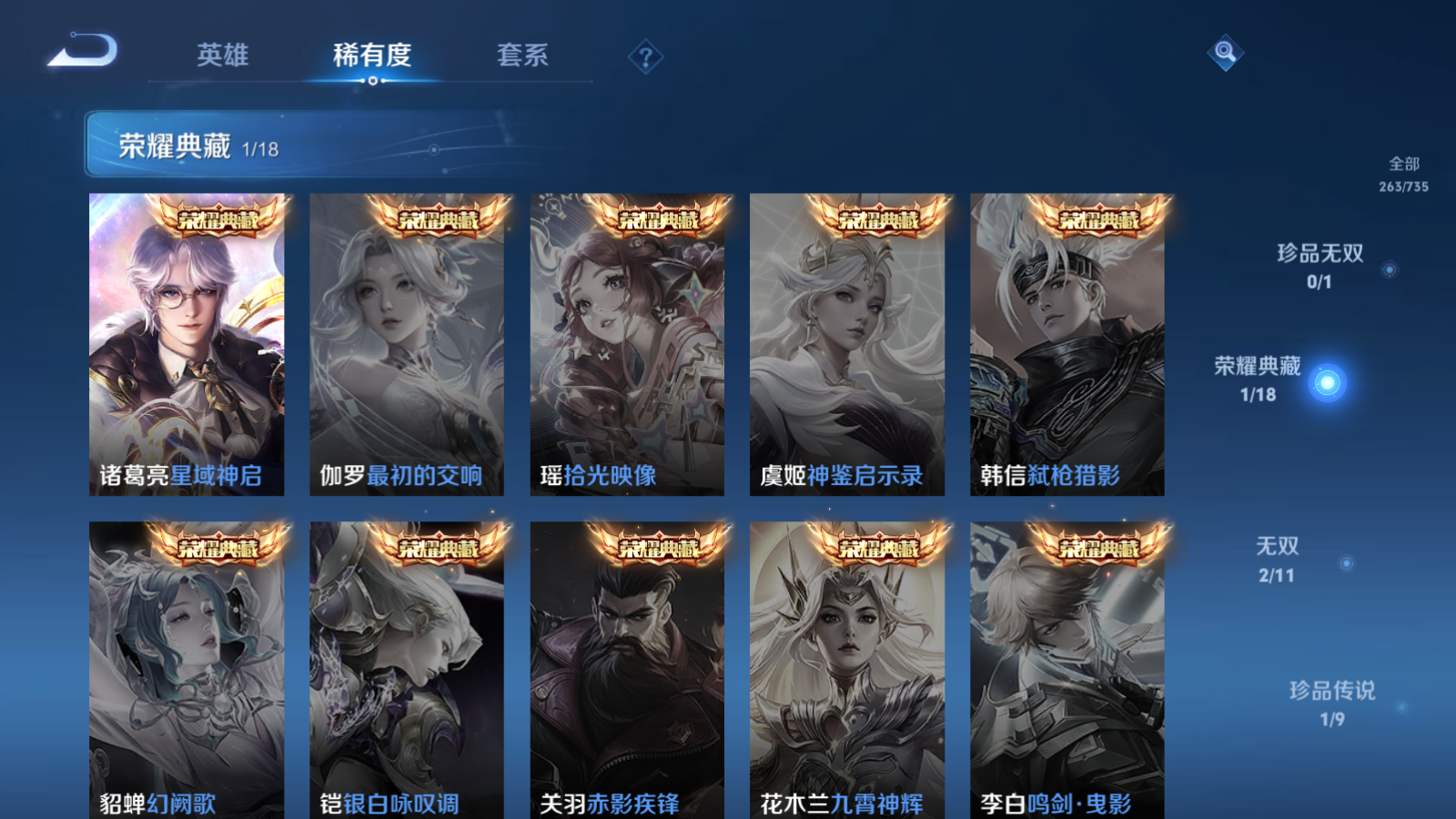 WZCMW3292299王者荣耀账号详情图7