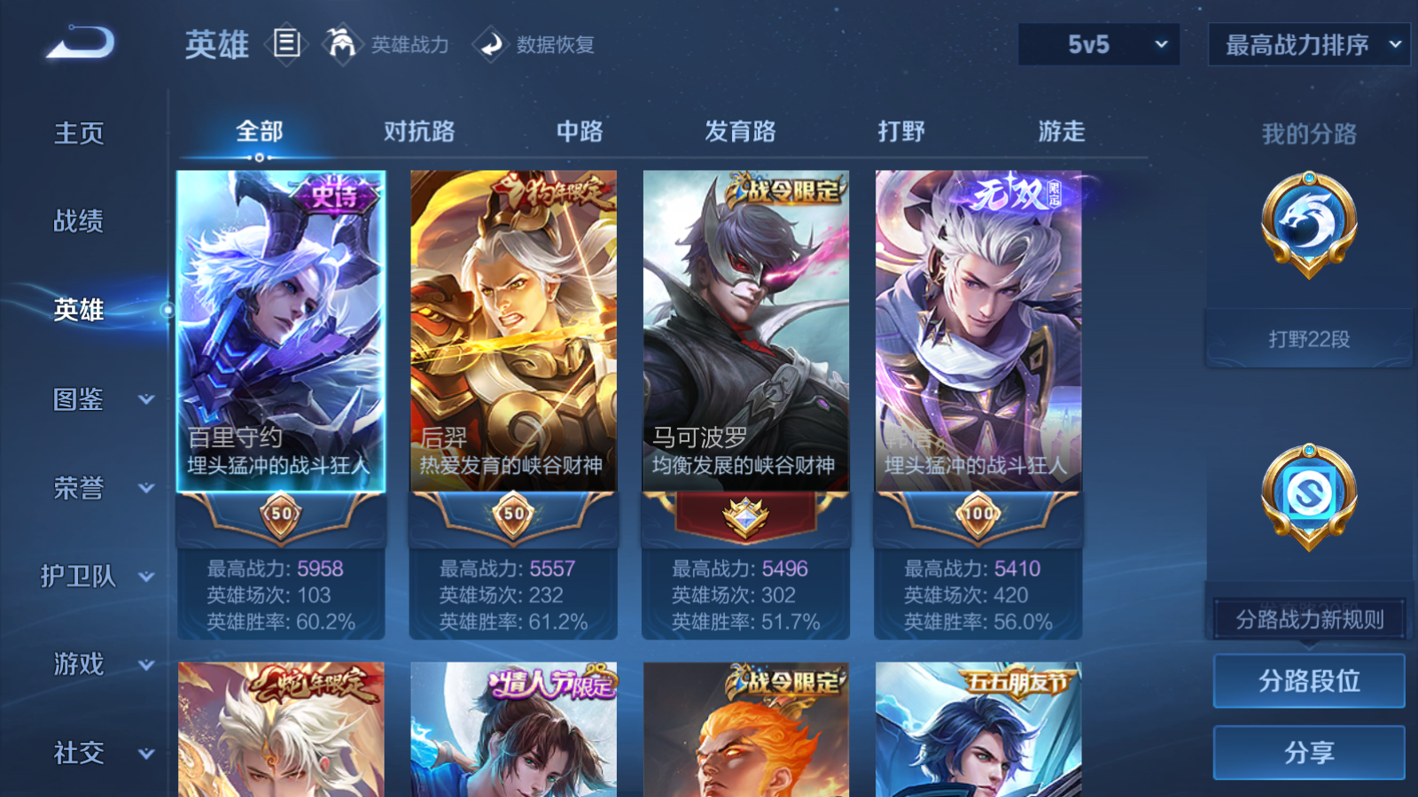 WZCMW3292299王者荣耀账号详情图5