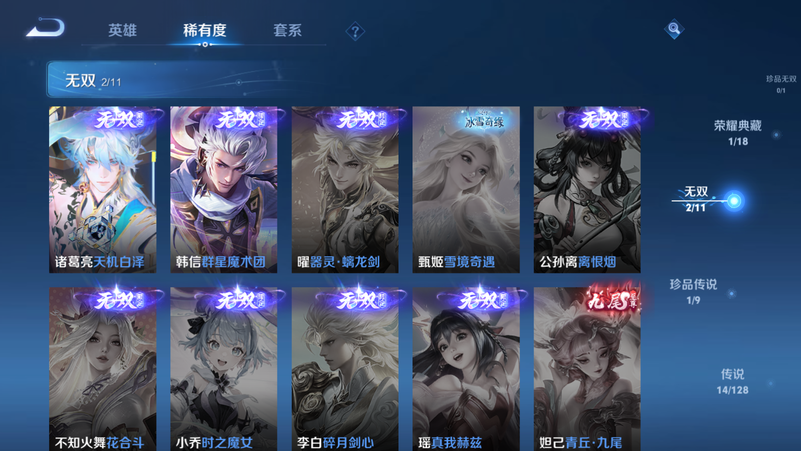 WZCMW3292299王者荣耀账号详情图8