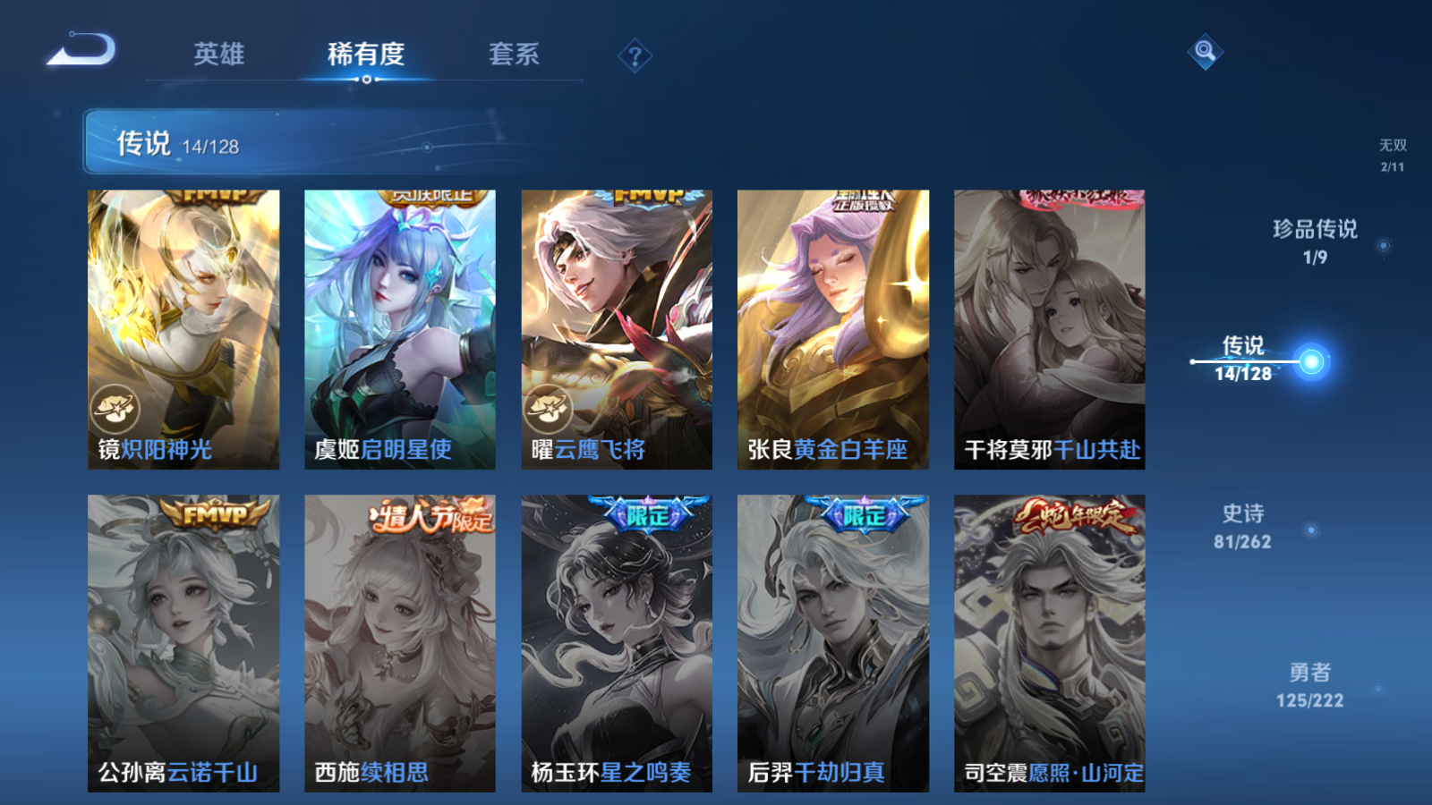 WZCMW3292299王者荣耀账号详情图10
