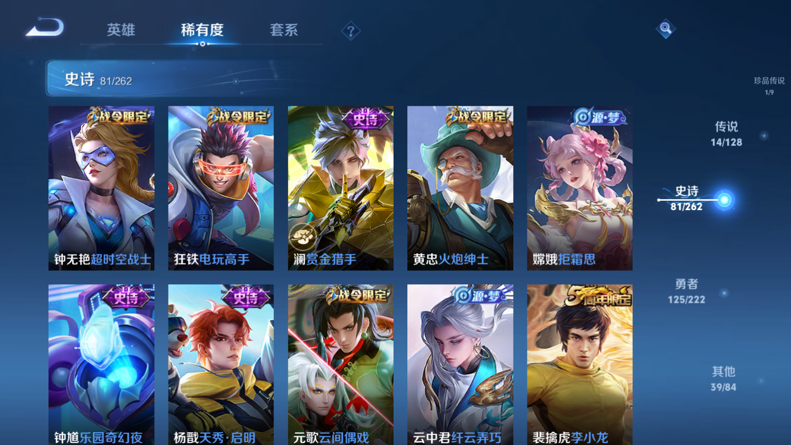 WZCMW3292299王者荣耀账号详情图14