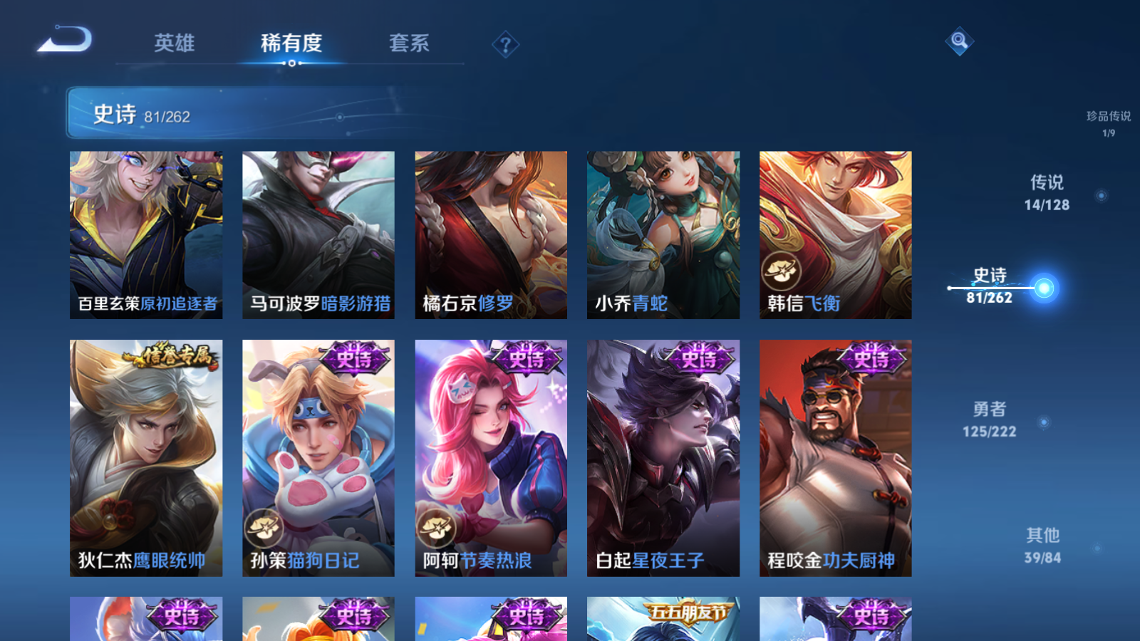 WZCMW3292299王者荣耀账号详情图16