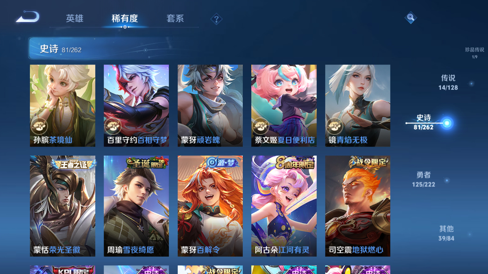 WZCMW3292299王者荣耀账号详情图11