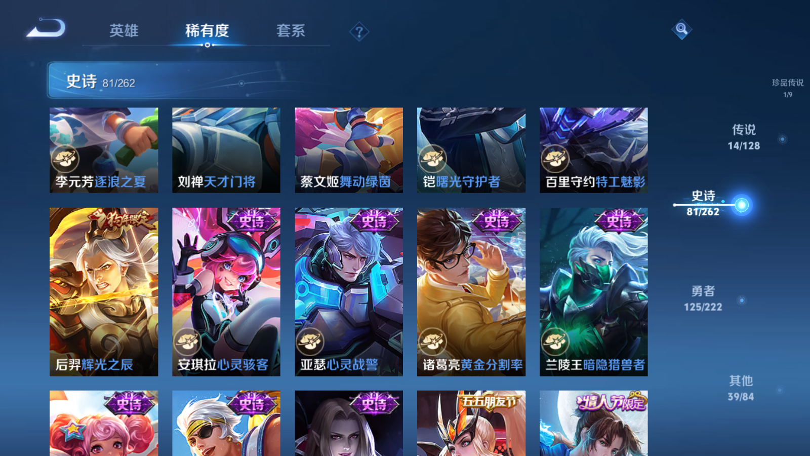 WZCMW3292299王者荣耀账号详情图13