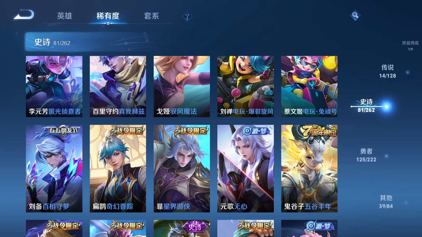 WZCMW3292299王者荣耀账号详情图12